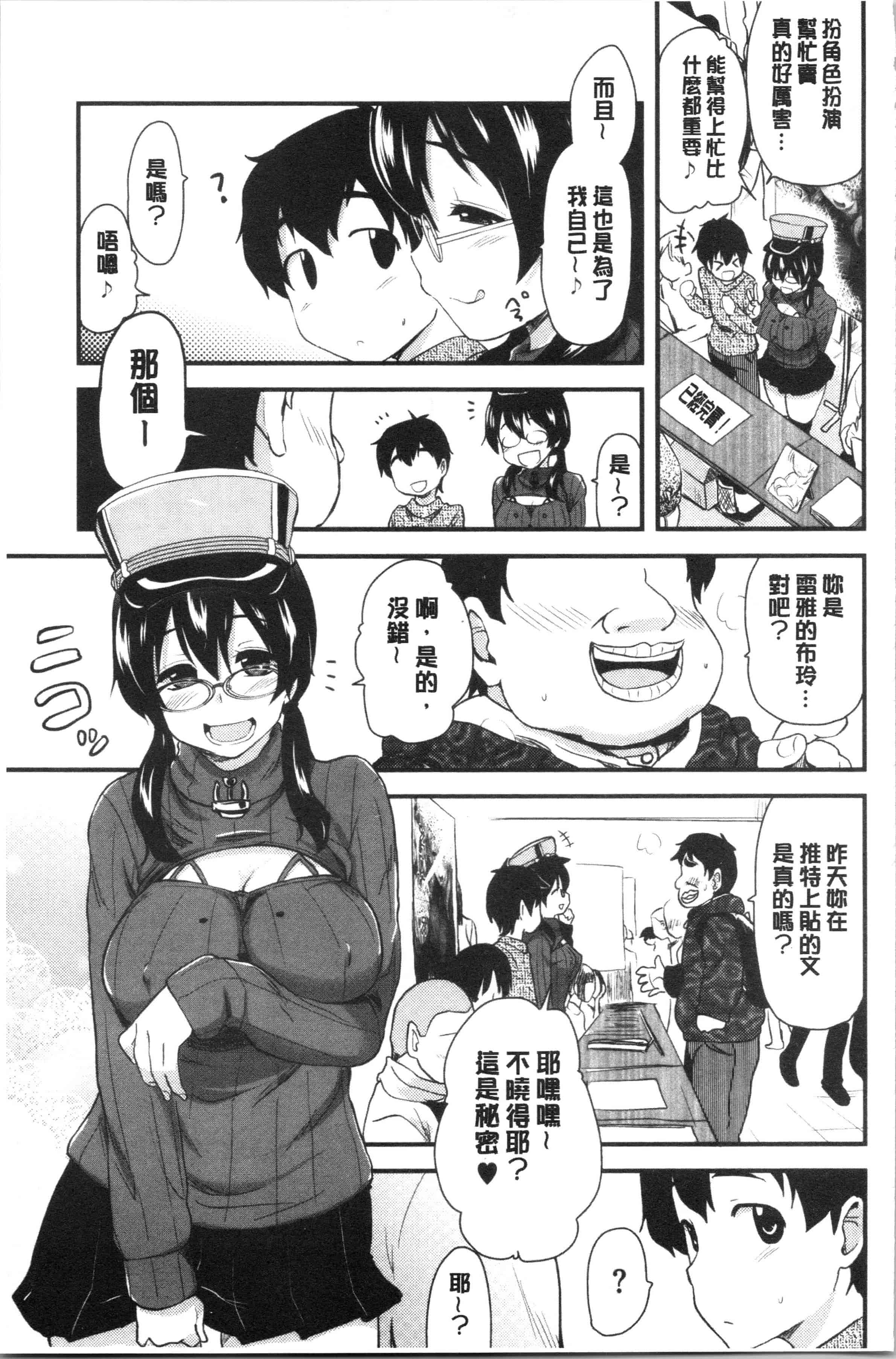 汉化版-[聖☆司] オナアシ!～エロ漫画家のオナニーを手伝う仕事～_1_第6集