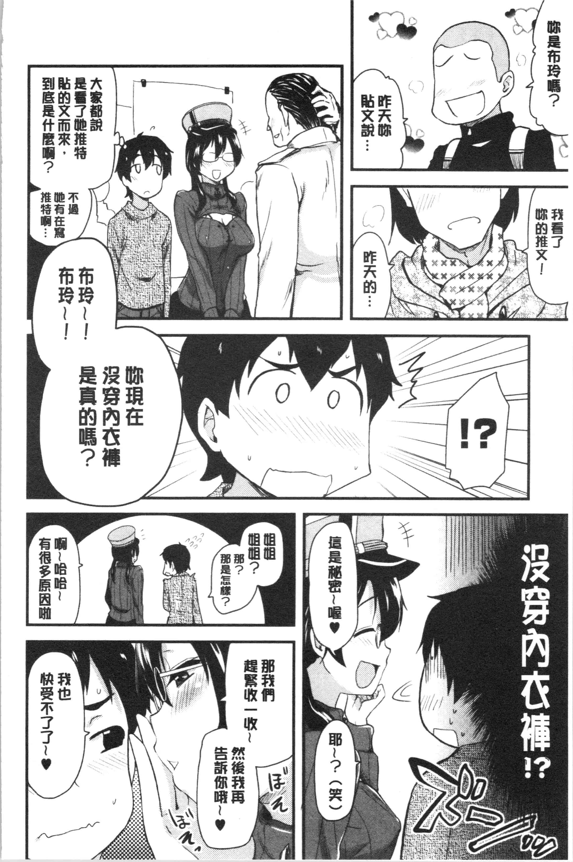 汉化版-[聖☆司] オナアシ!～エロ漫画家のオナニーを手伝う仕事～_1_第6集