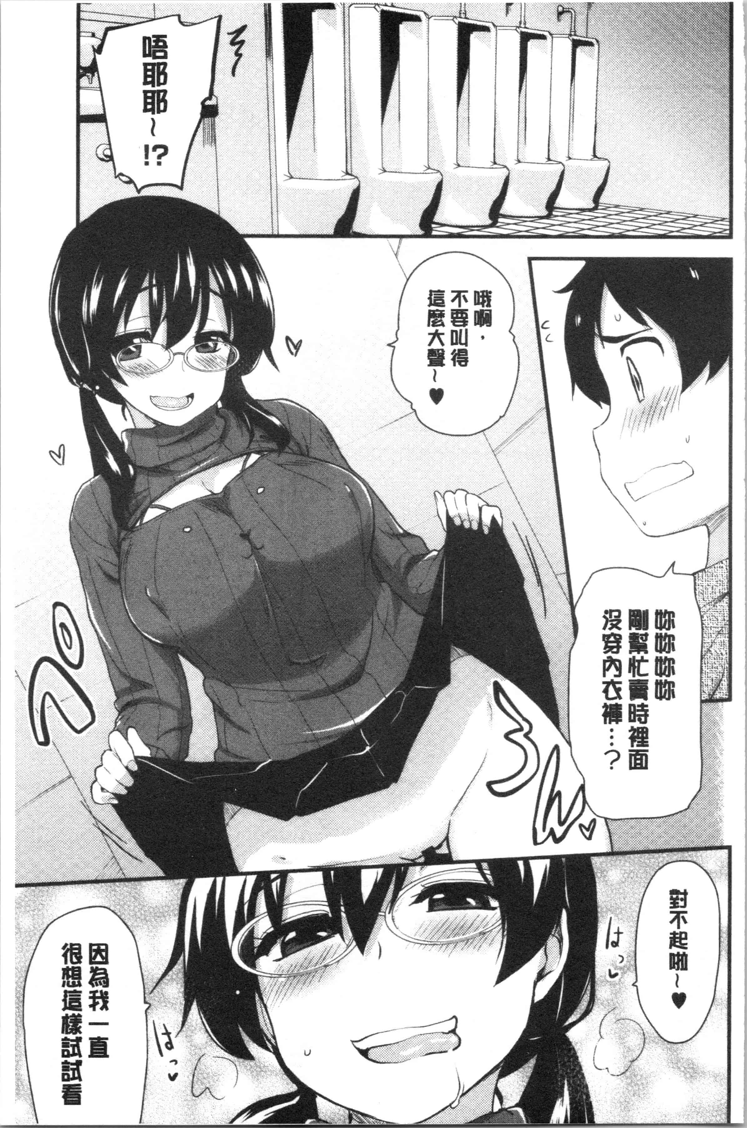 汉化版-[聖☆司] オナアシ!～エロ漫画家のオナニーを手伝う仕事～_1_第6集