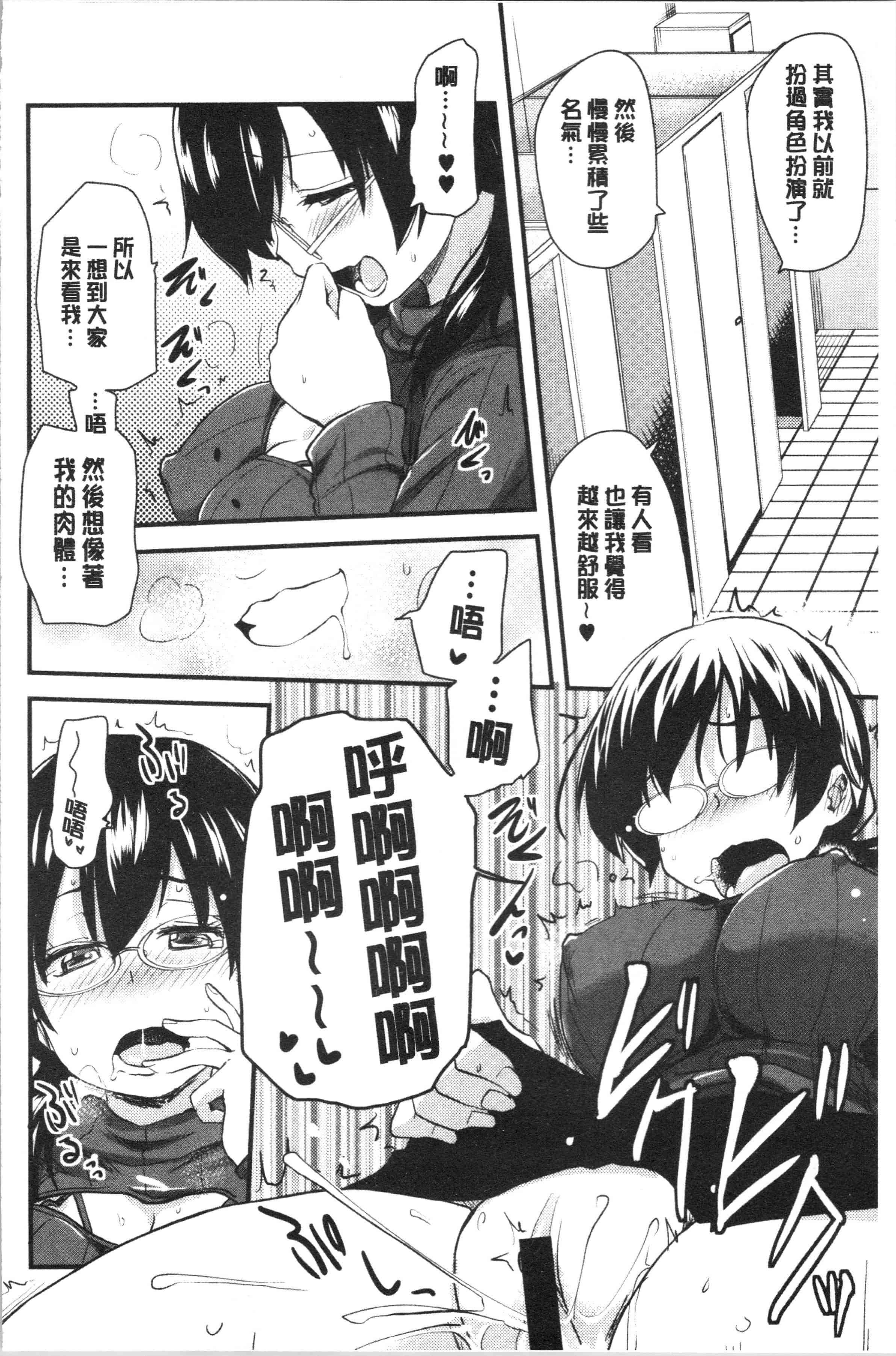 汉化版-[聖☆司] オナアシ!～エロ漫画家のオナニーを手伝う仕事～_1_第6集