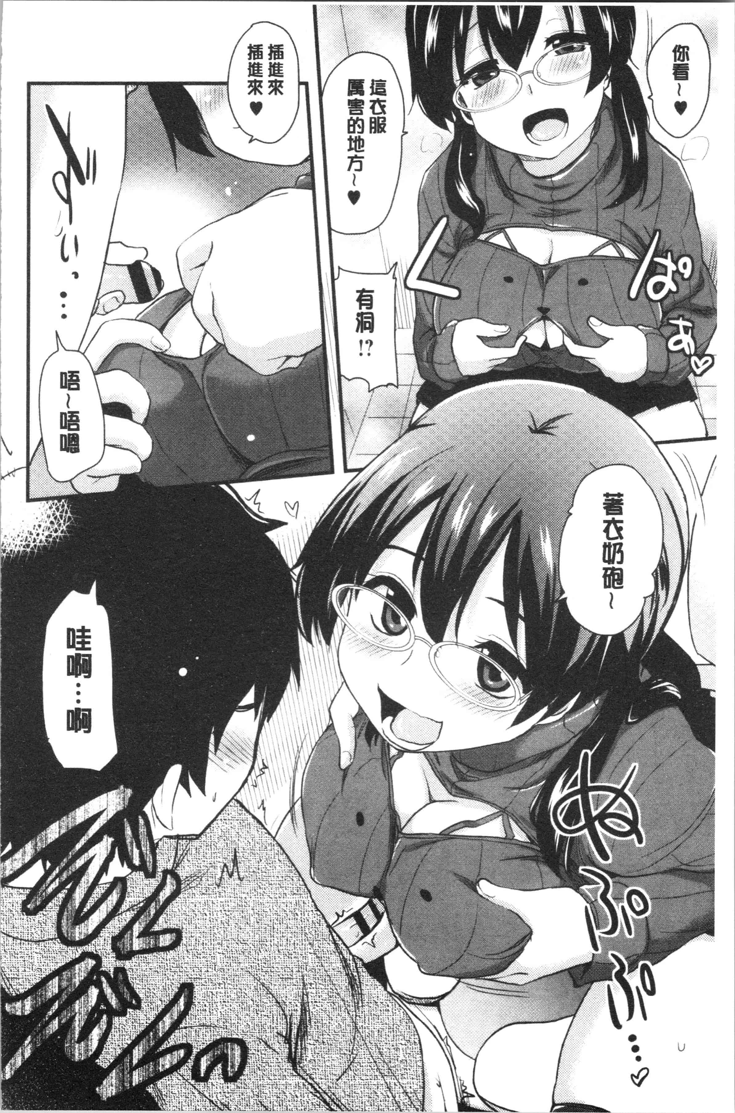 汉化版-[聖☆司] オナアシ!～エロ漫画家のオナニーを手伝う仕事～_1_第7集