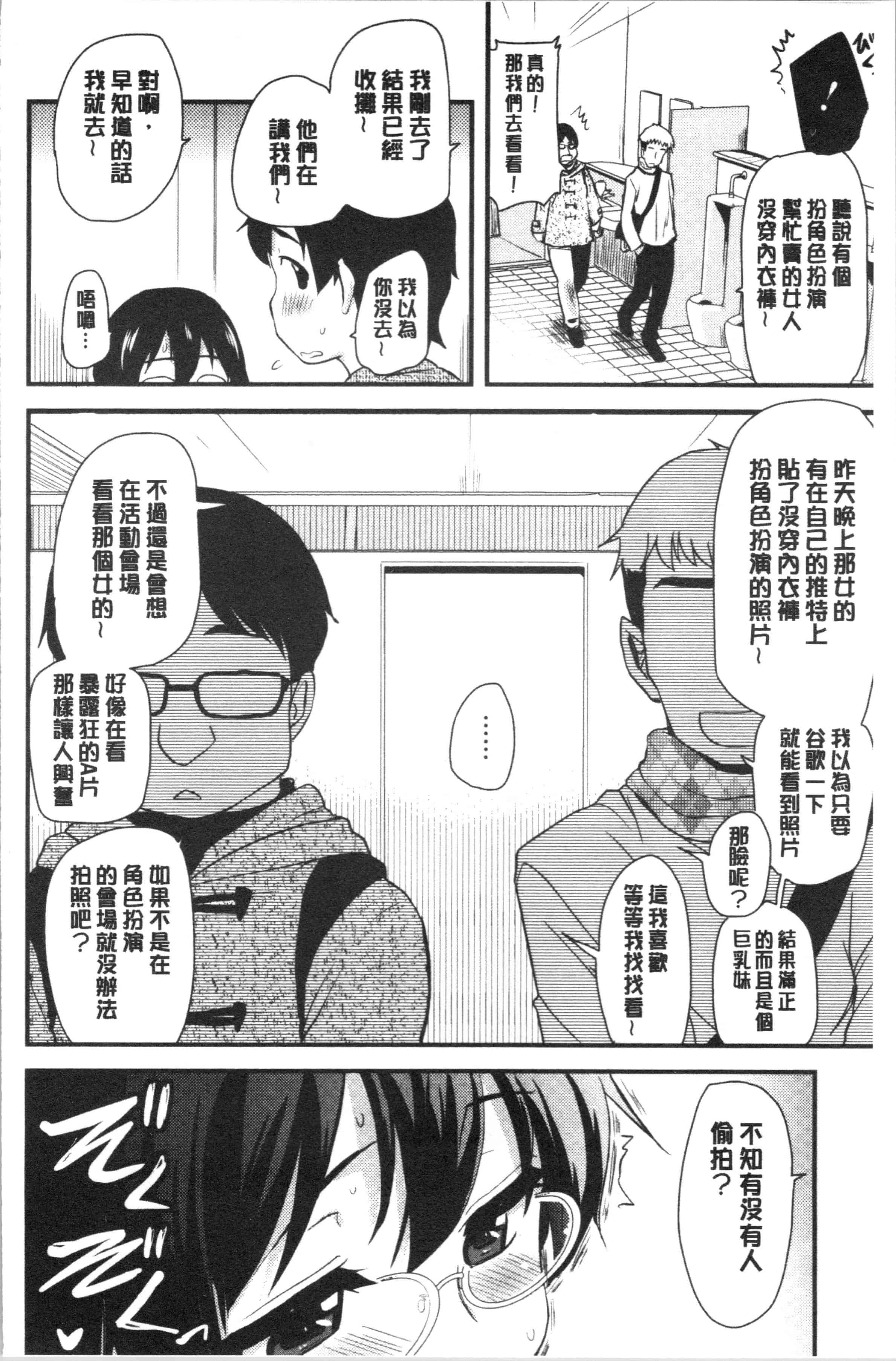 汉化版-[聖☆司] オナアシ!～エロ漫画家のオナニーを手伝う仕事～_1_第7集