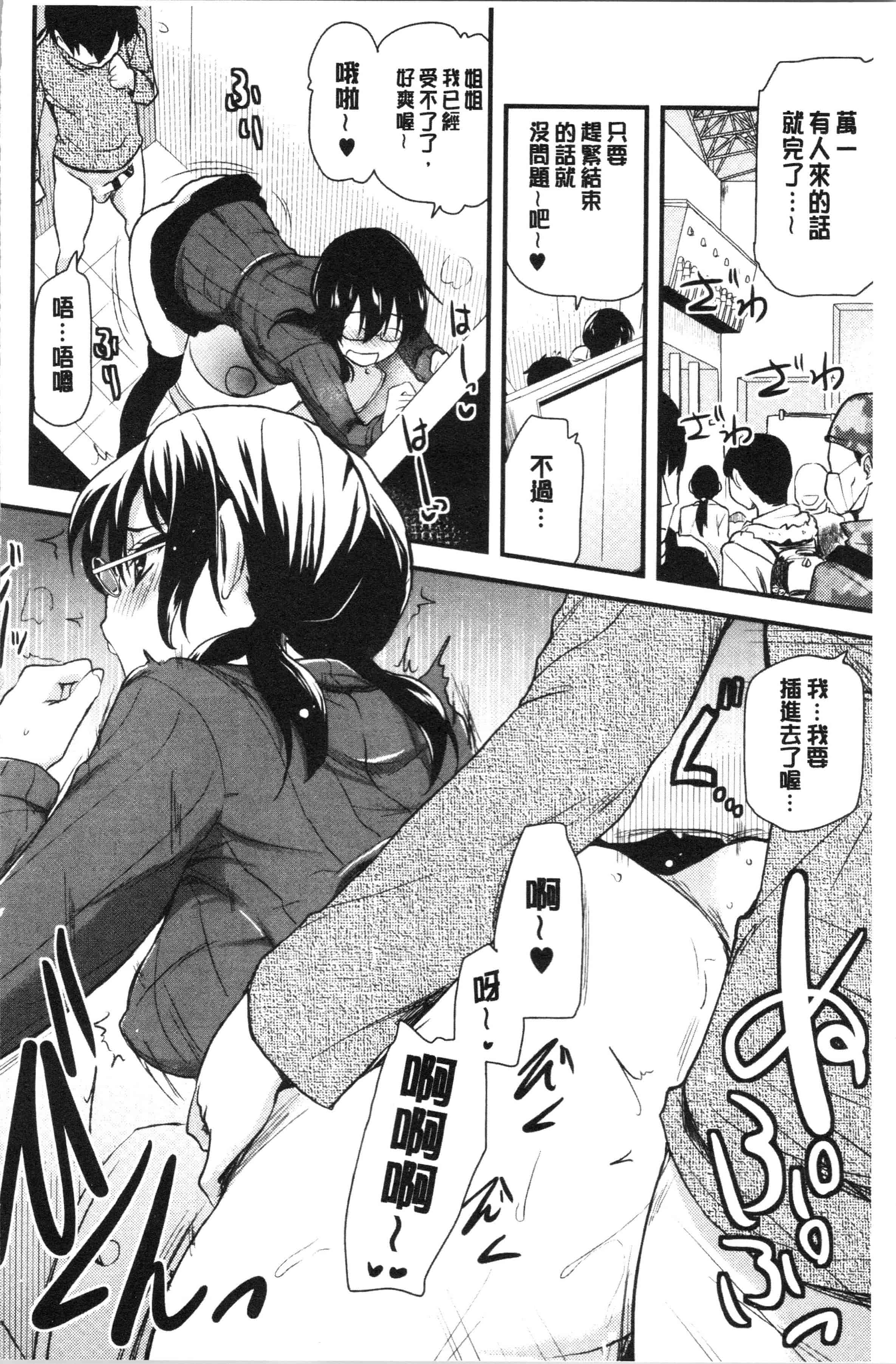 汉化版-[聖☆司] オナアシ!～エロ漫画家のオナニーを手伝う仕事～_1_第7集