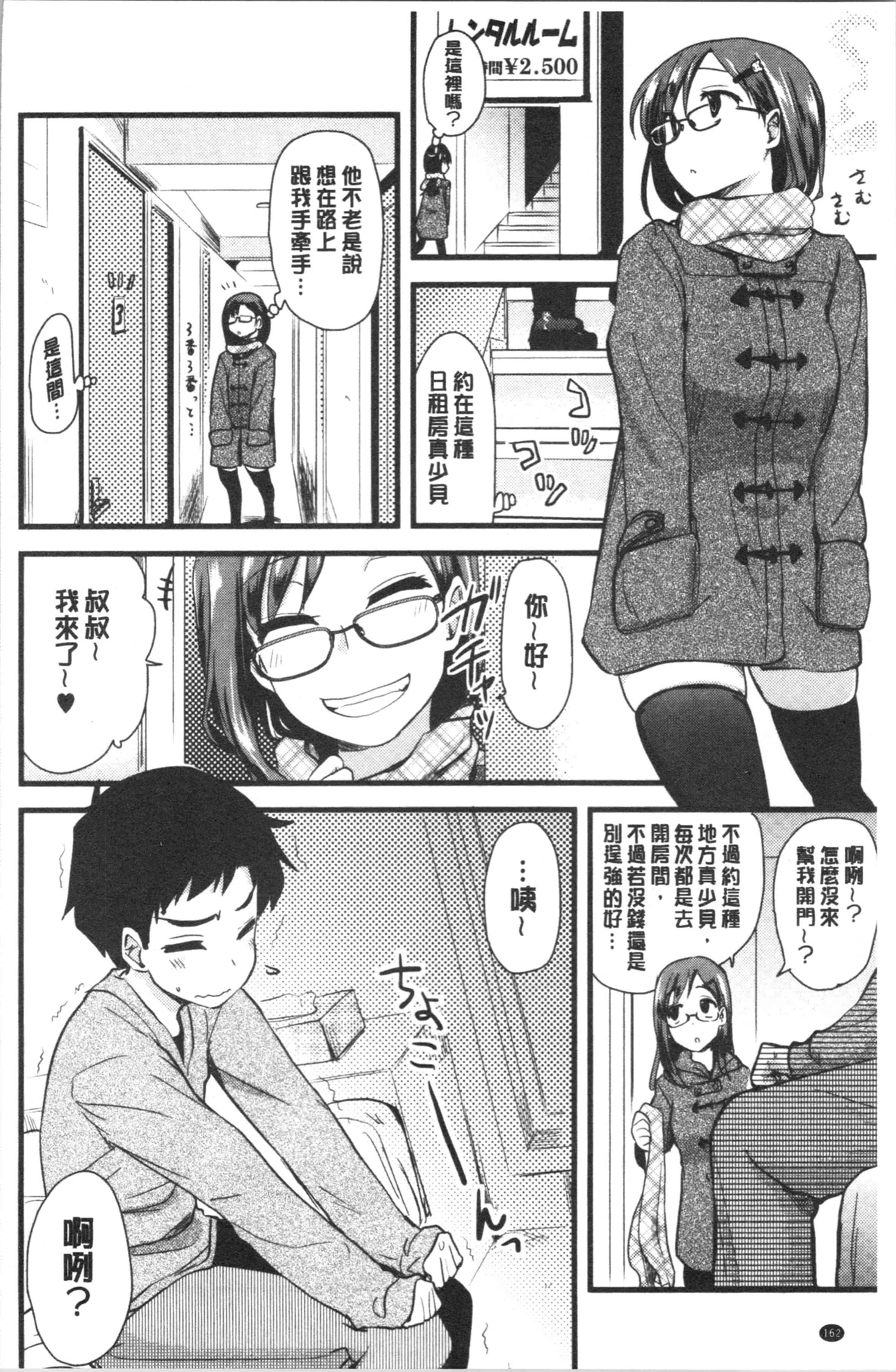 汉化版-[聖☆司] オナアシ!～エロ漫画家のオナニーを手伝う仕事～_1_第7集