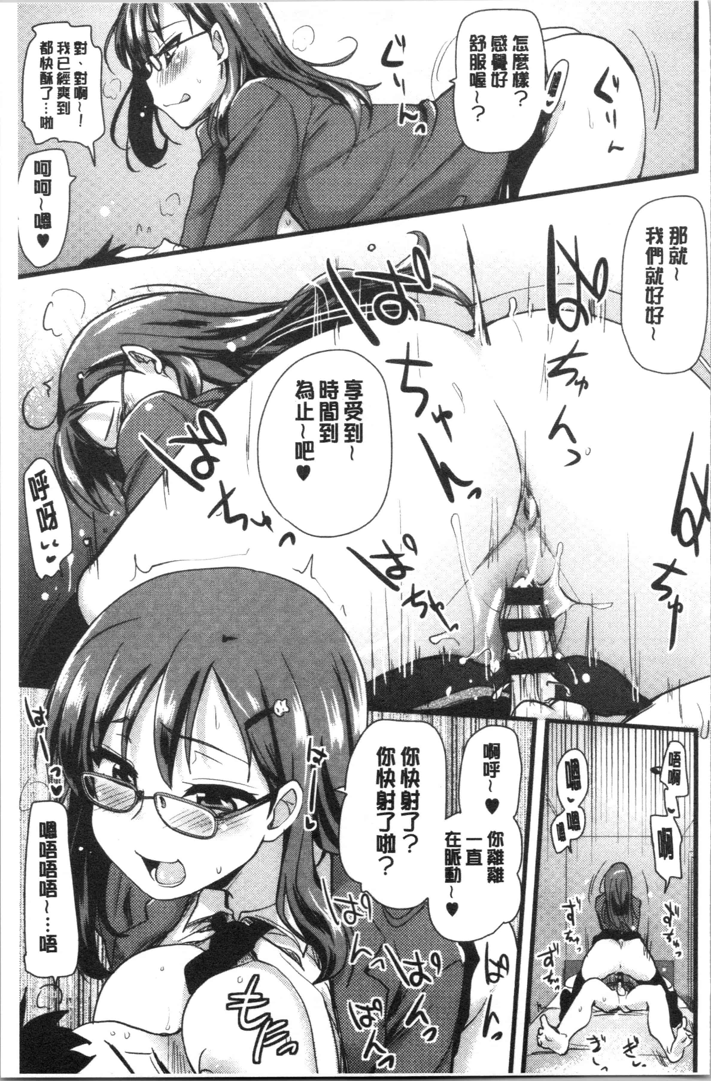 汉化版-[聖☆司] オナアシ!～エロ漫画家のオナニーを手伝う仕事～_1_第8集