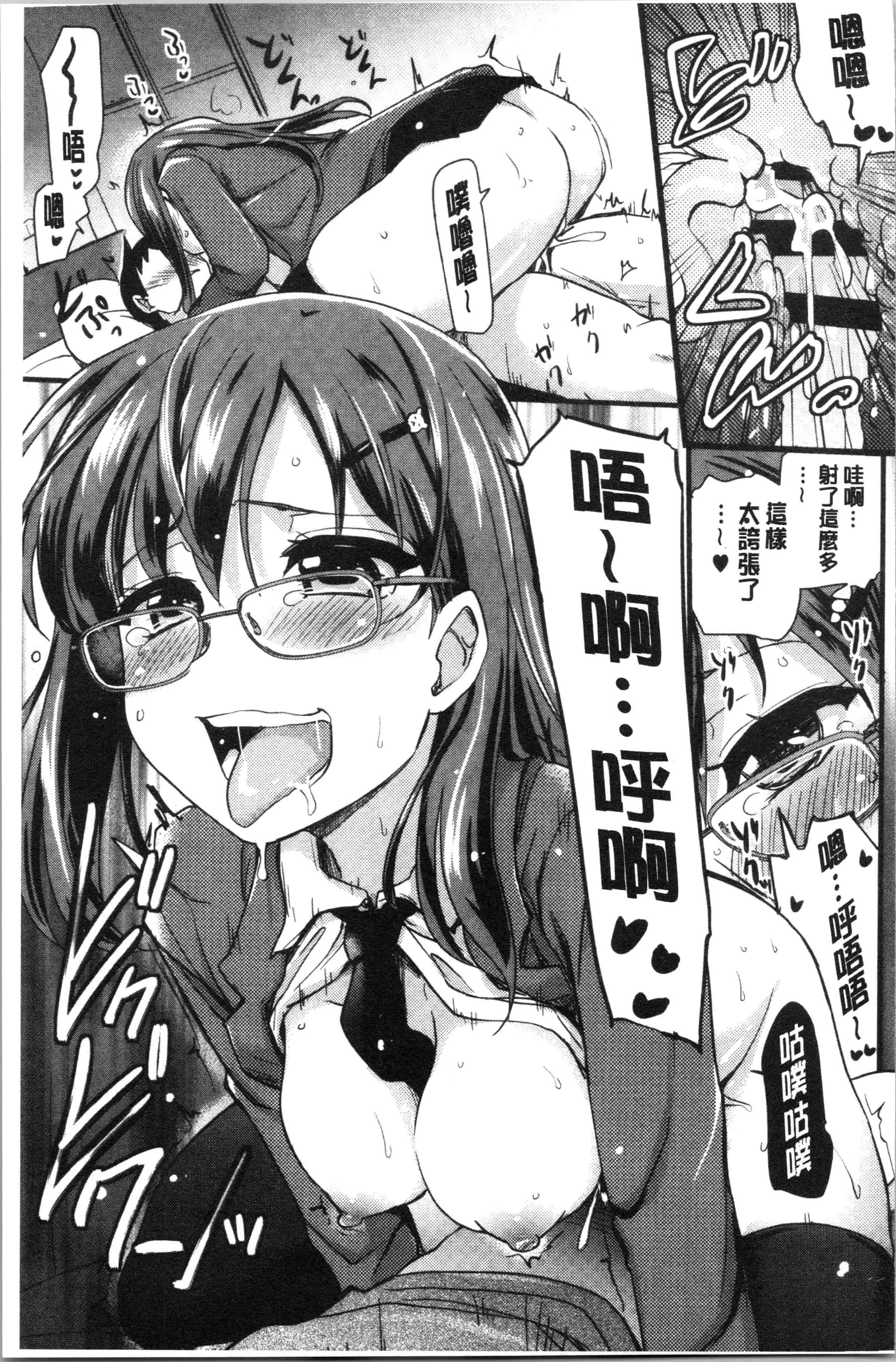 汉化版-[聖☆司] オナアシ!～エロ漫画家のオナニーを手伝う仕事～_1_第8集
