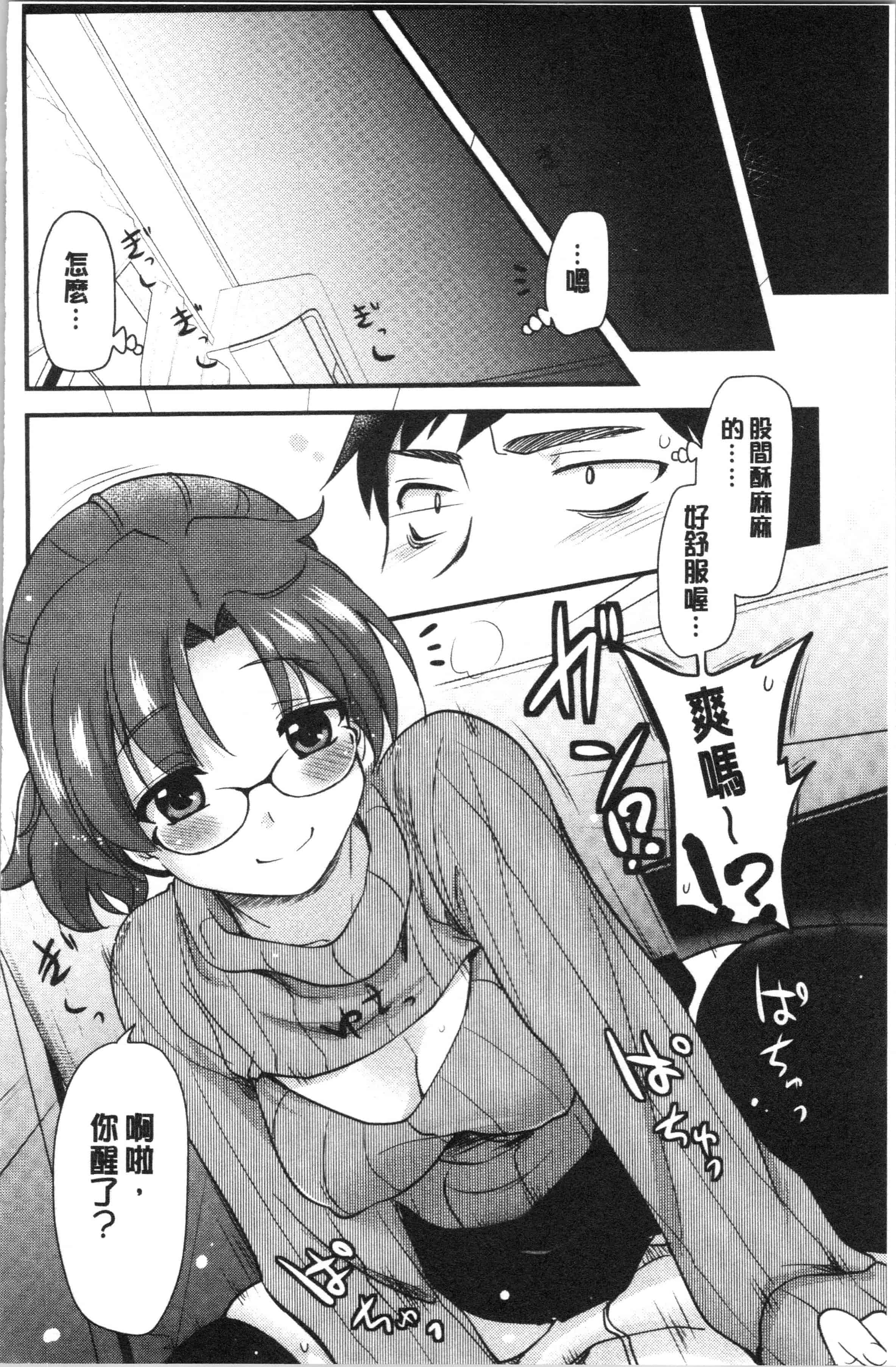 汉化版-[聖☆司] オナアシ!～エロ漫画家のオナニーを手伝う仕事～_1_第3集