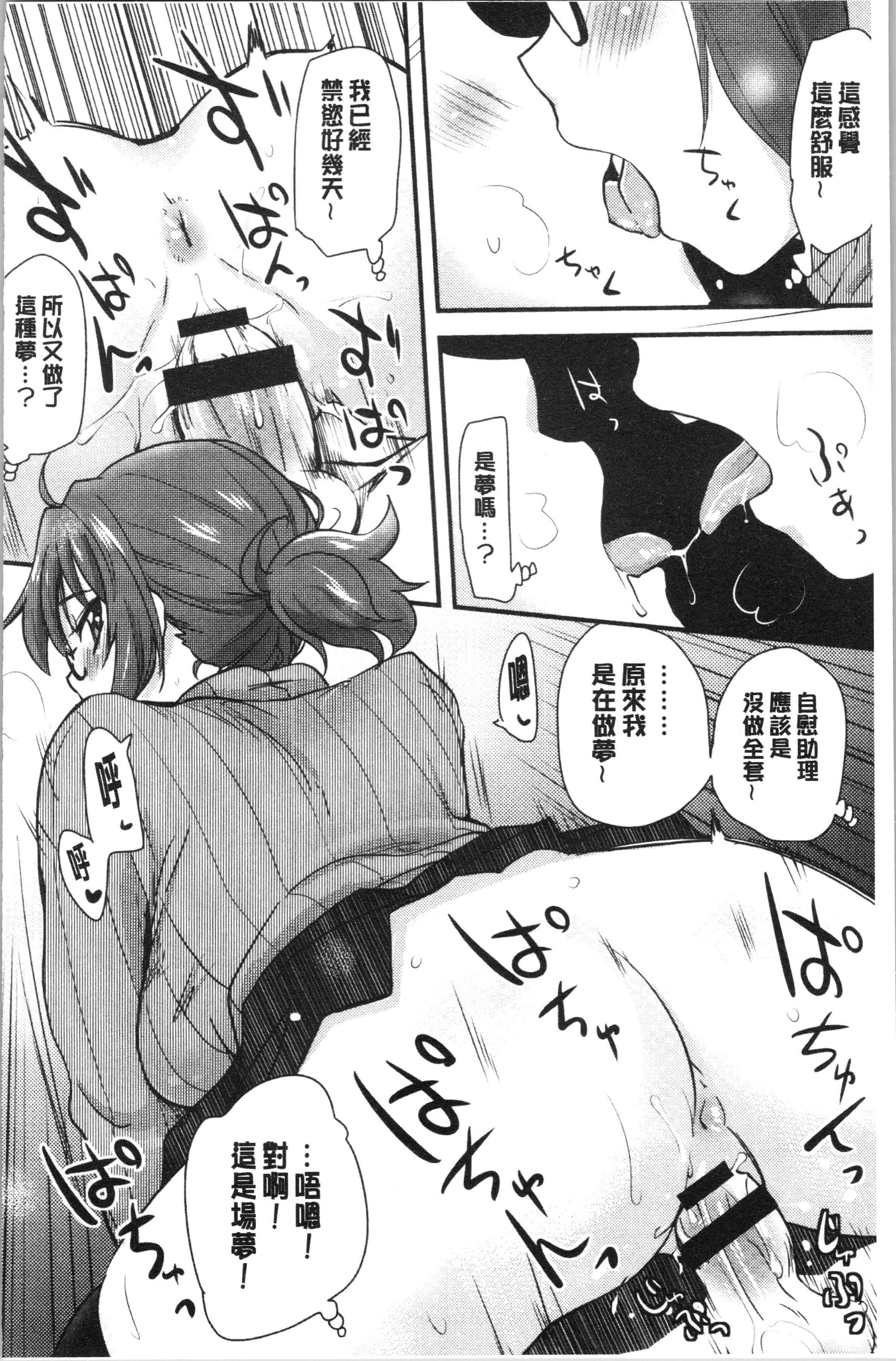 汉化版-[聖☆司] オナアシ!～エロ漫画家のオナニーを手伝う仕事～_1_第3集
