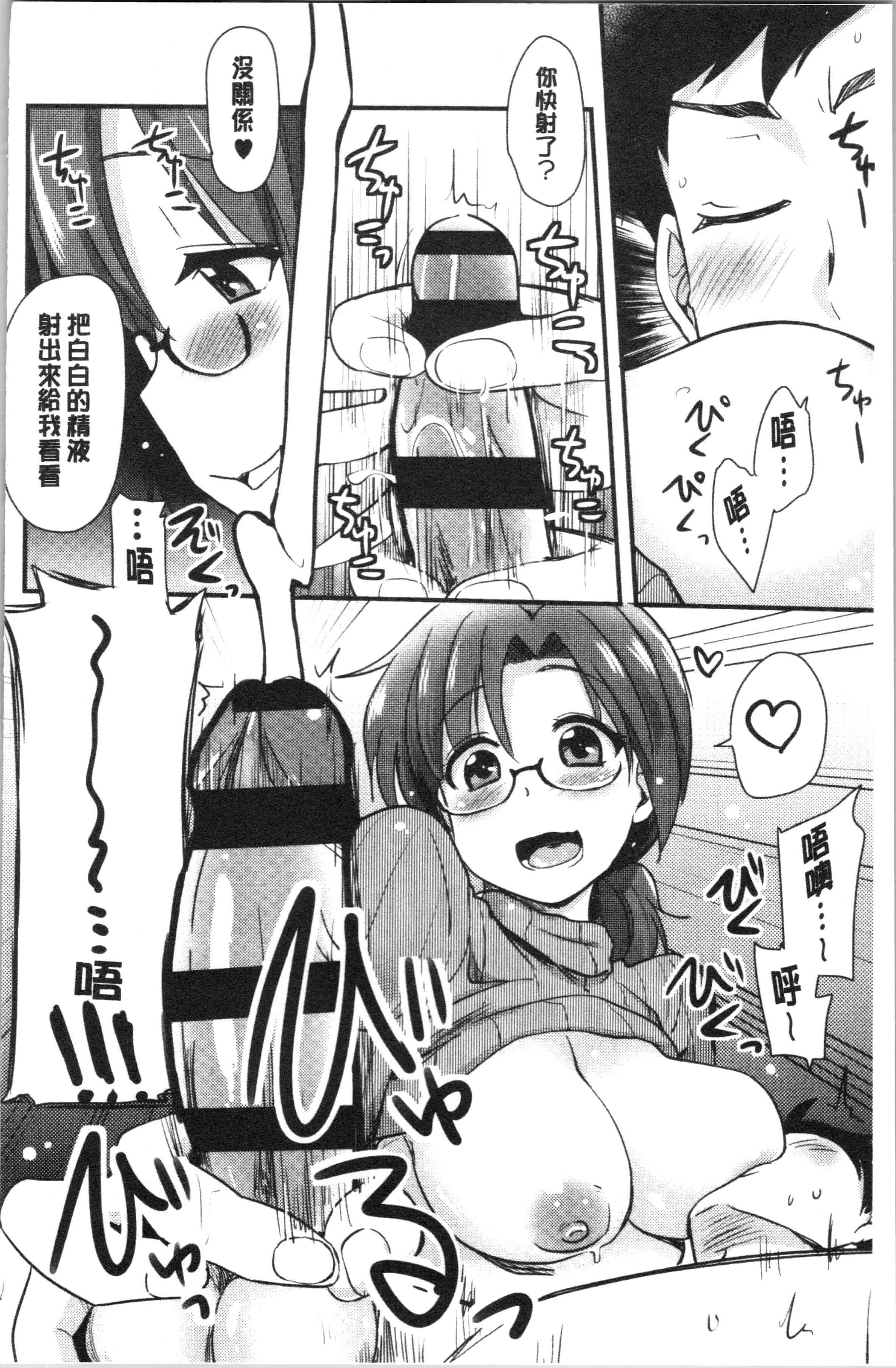 汉化版-[聖☆司] オナアシ!～エロ漫画家のオナニーを手伝う仕事～_1_第3集