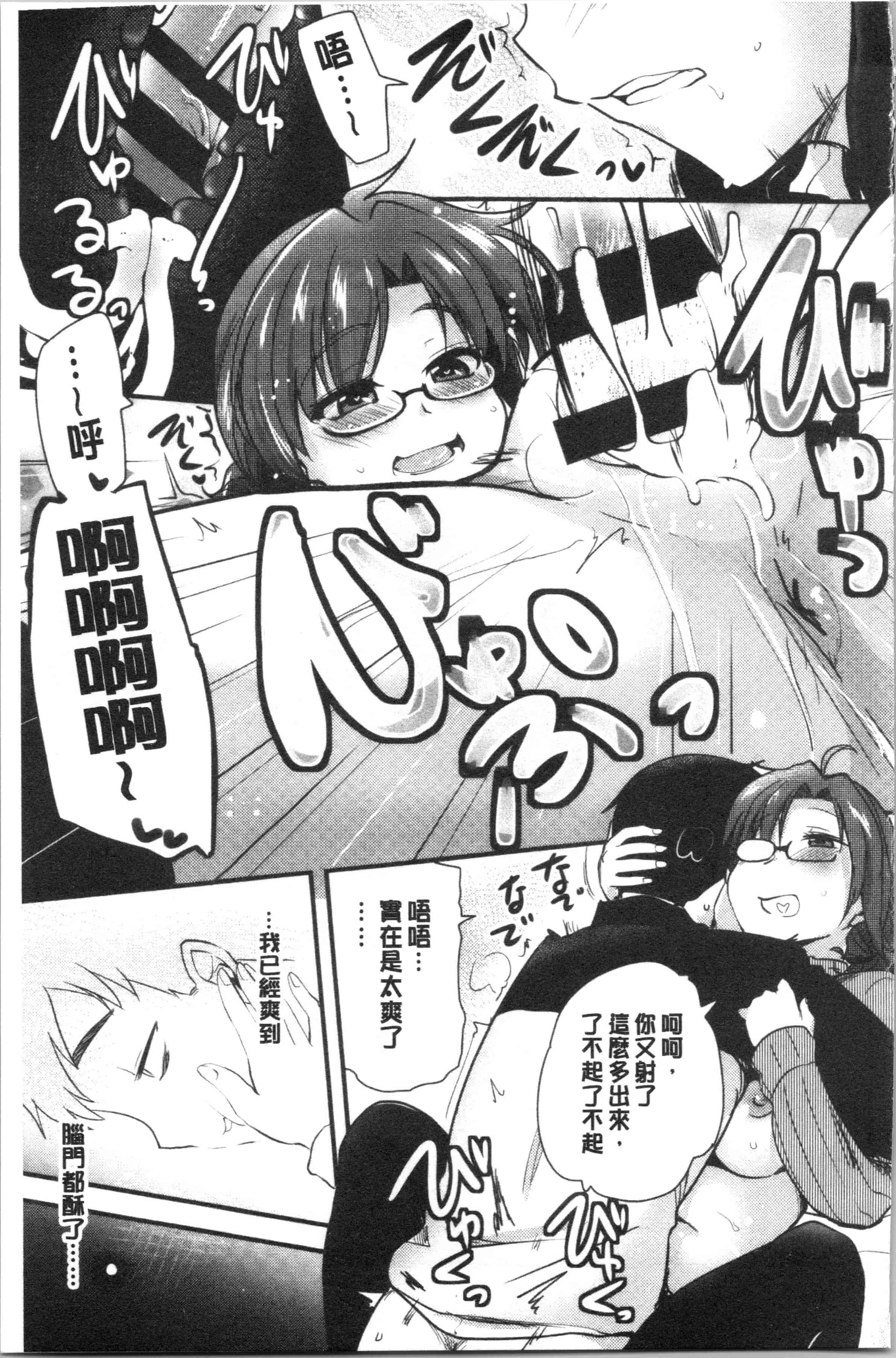 汉化版-[聖☆司] オナアシ!～エロ漫画家のオナニーを手伝う仕事～_1_第3集