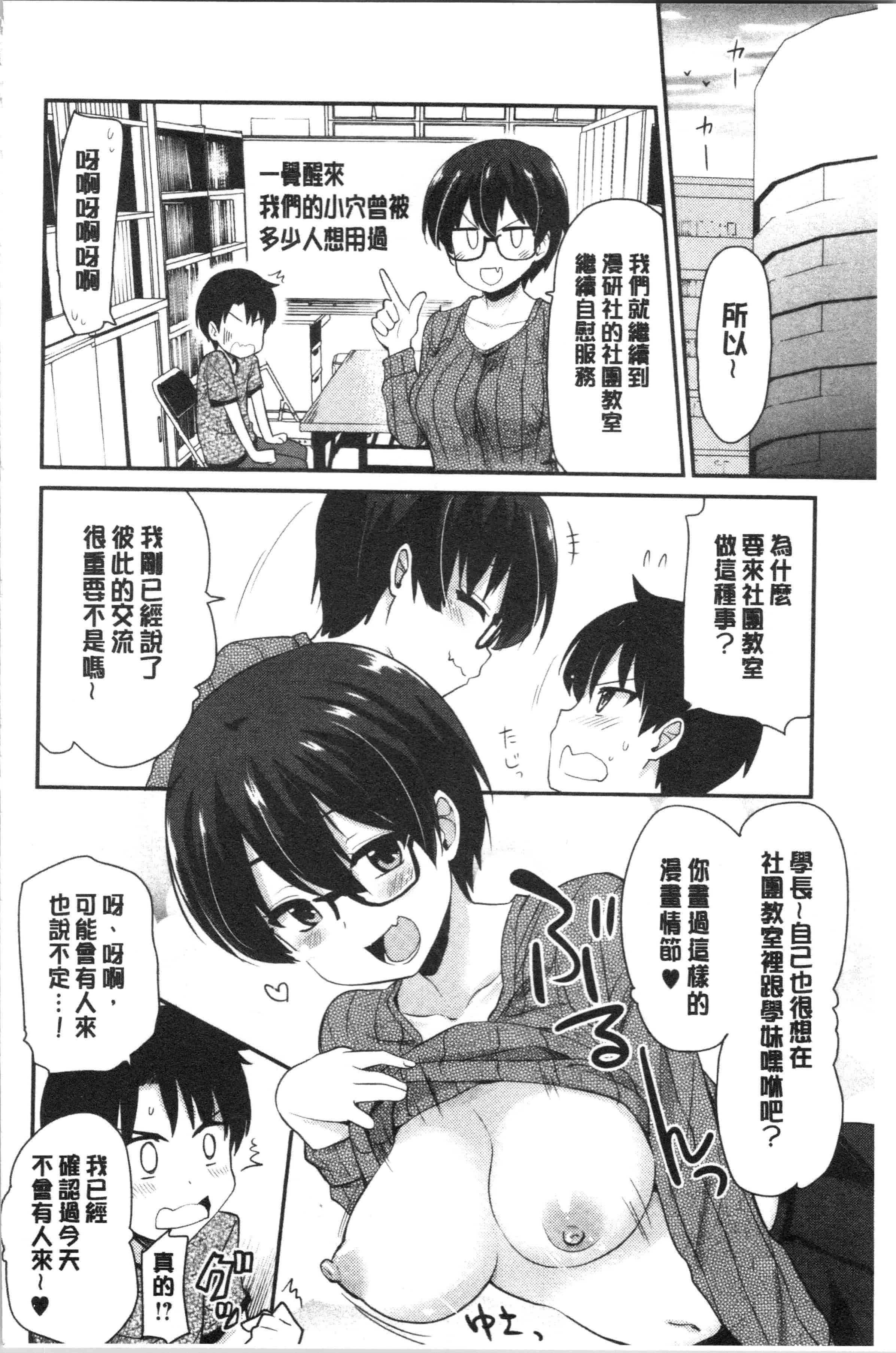 汉化版-[聖☆司] オナアシ!～エロ漫画家のオナニーを手伝う仕事～_1_第4集