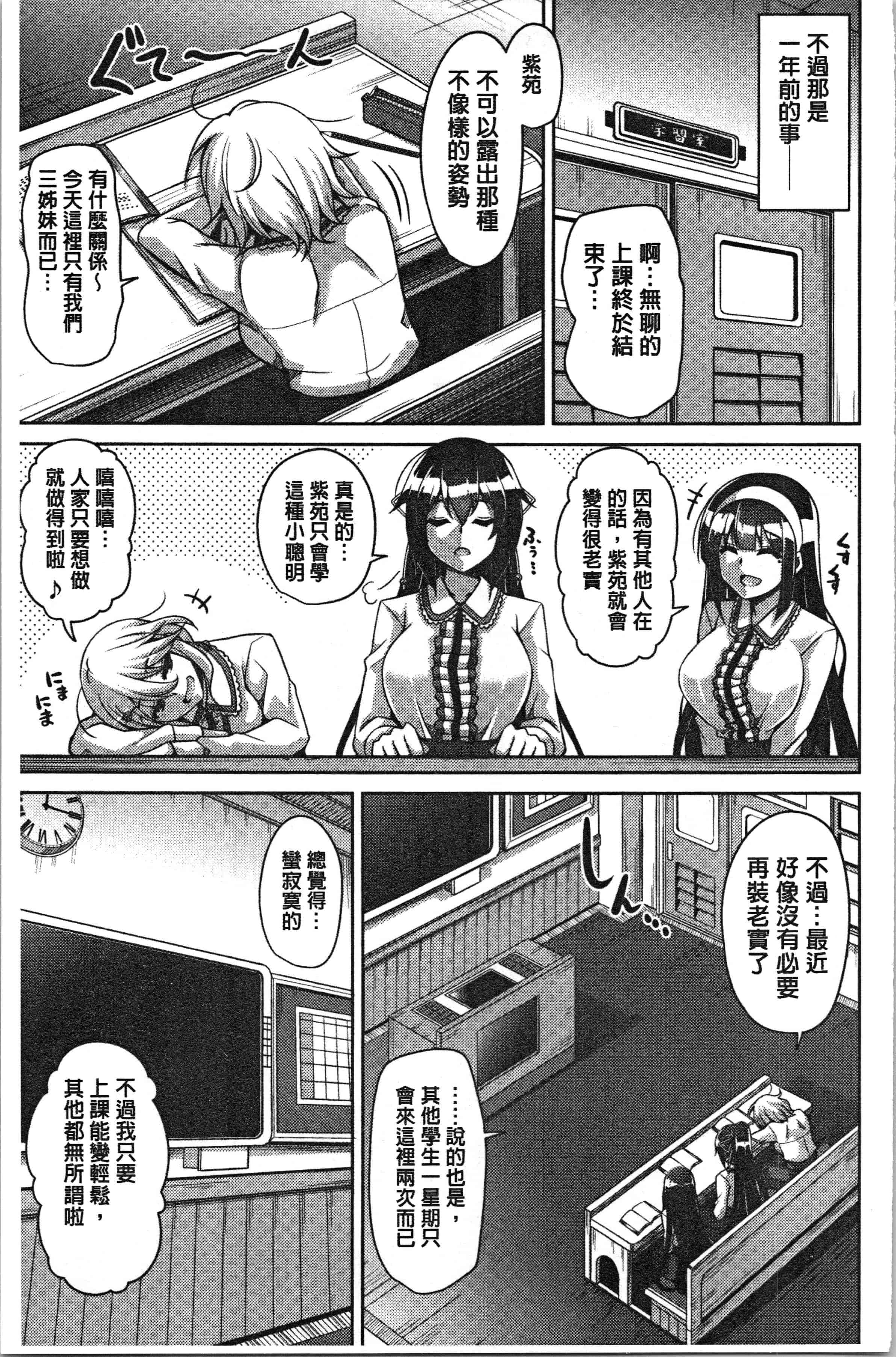 汉化版-[肉そうきゅー。] 箱庭二咲ク雌ノ華 [4K[S版]掃圖組]_第1集