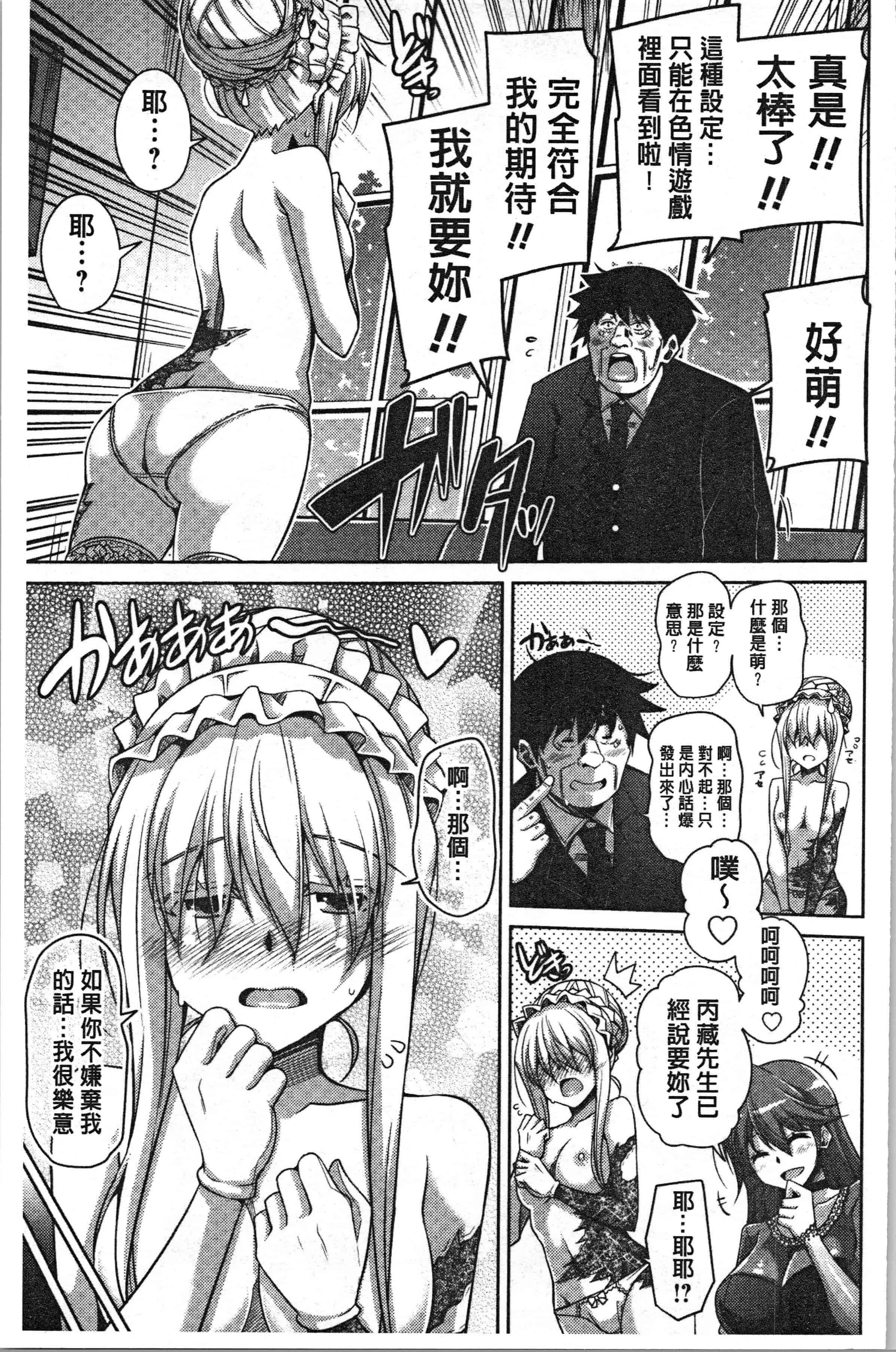 汉化版-[肉そうきゅー。] 箱庭二咲ク雌ノ華 [4K[S版]掃圖組]_第5集