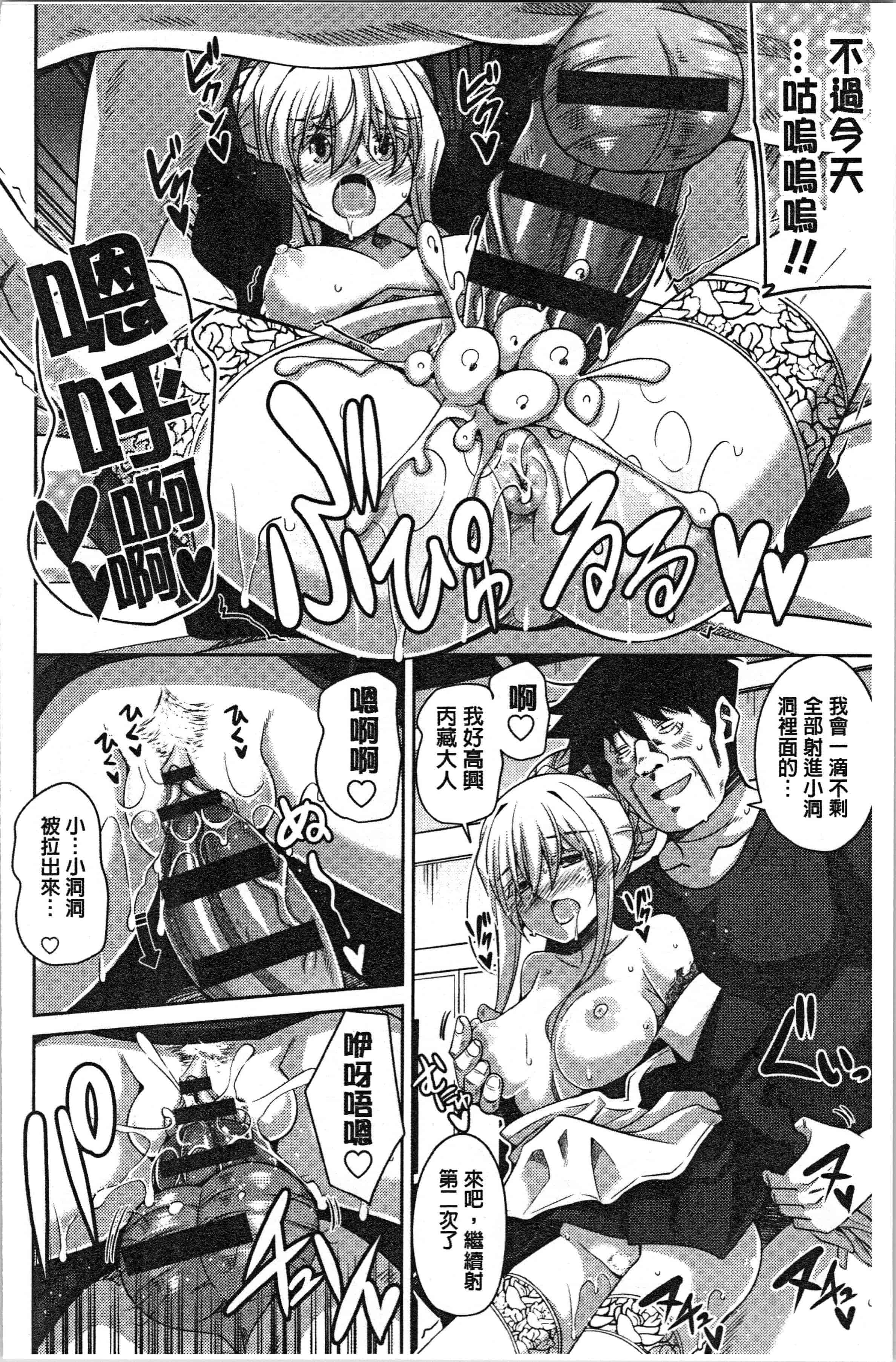 汉化版-[肉そうきゅー。] 箱庭二咲ク雌ノ華 [4K[S版]掃圖組]_第6集