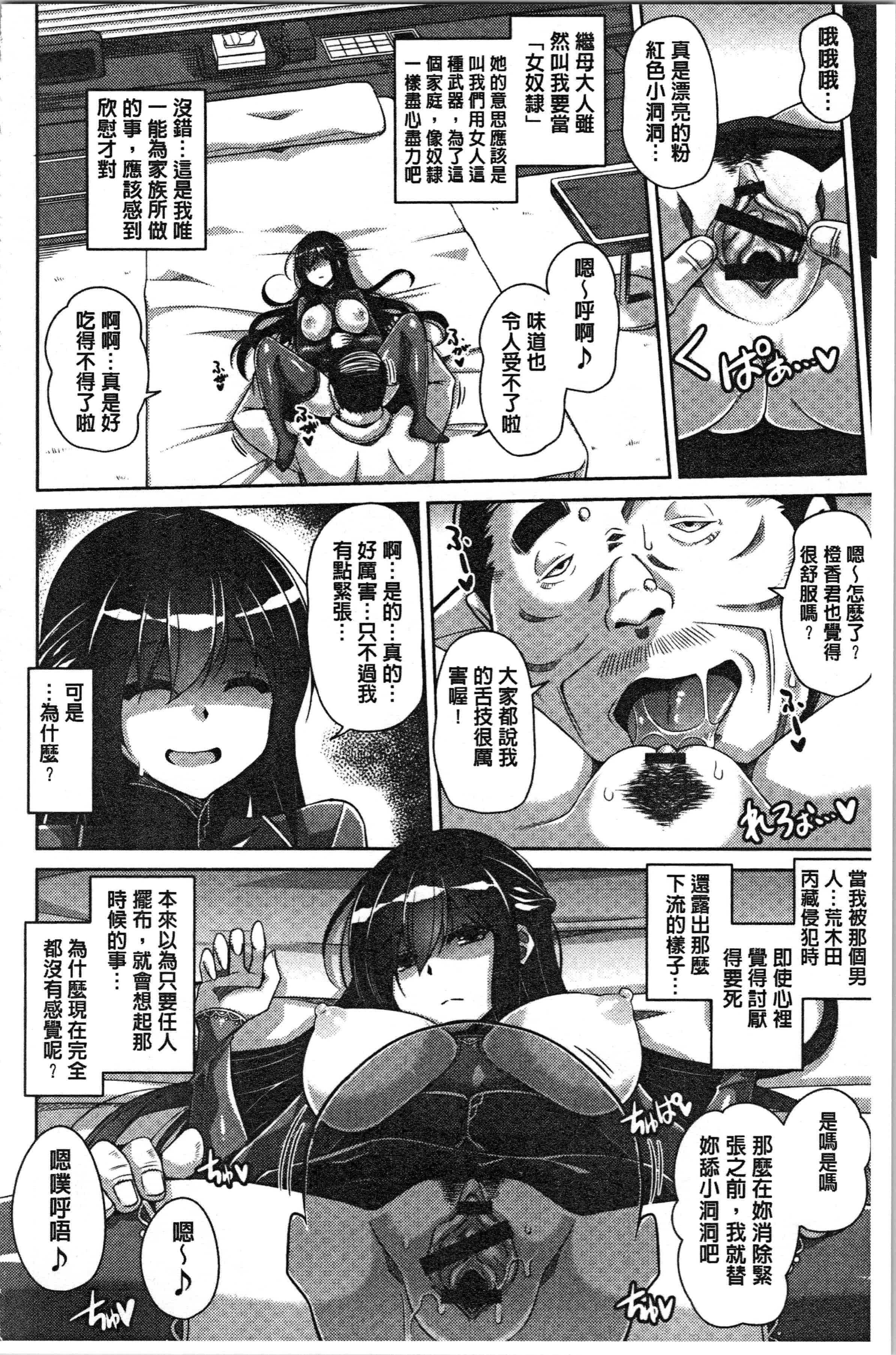 汉化版-[肉そうきゅー。] 箱庭二咲ク雌ノ華 [4K[S版]掃圖組]_第6集
