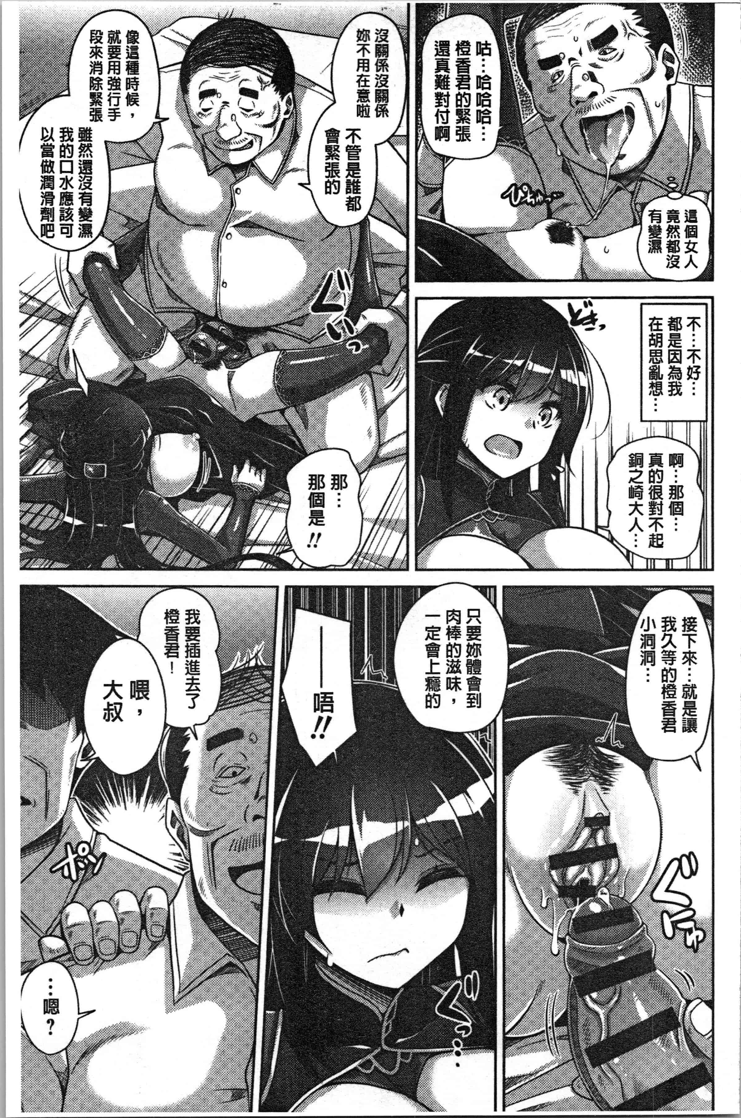 汉化版-[肉そうきゅー。] 箱庭二咲ク雌ノ華 [4K[S版]掃圖組]_第6集