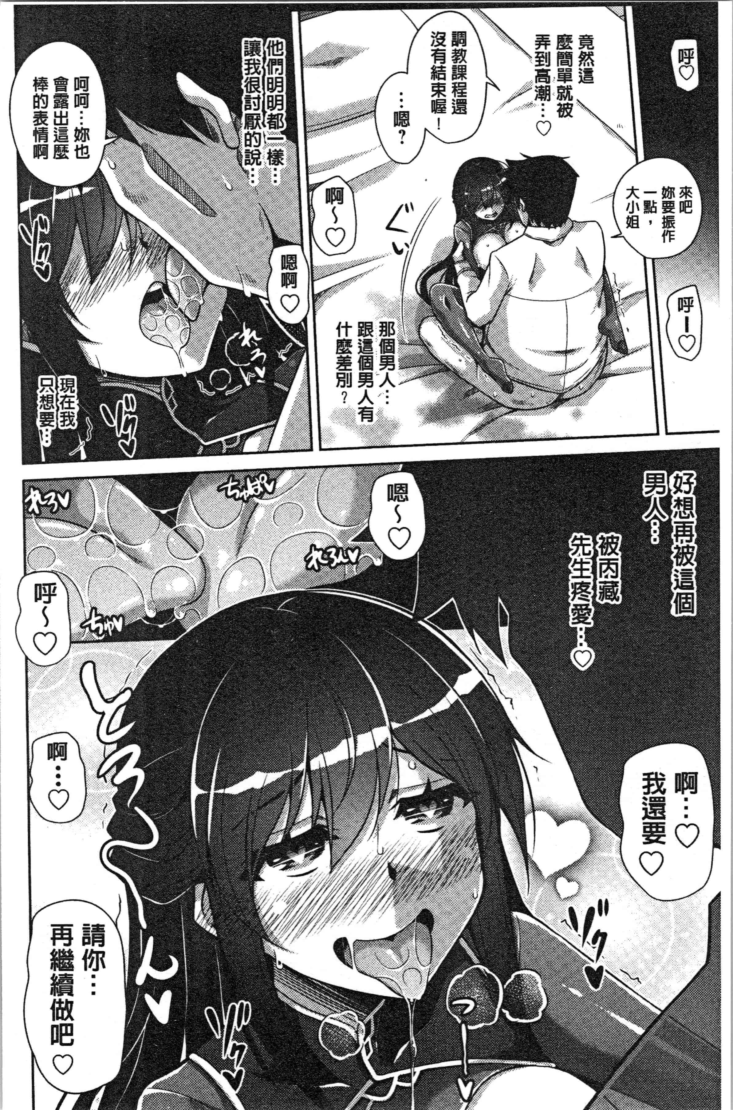 汉化版-[肉そうきゅー。] 箱庭二咲ク雌ノ華 [4K[S版]掃圖組]_第6集