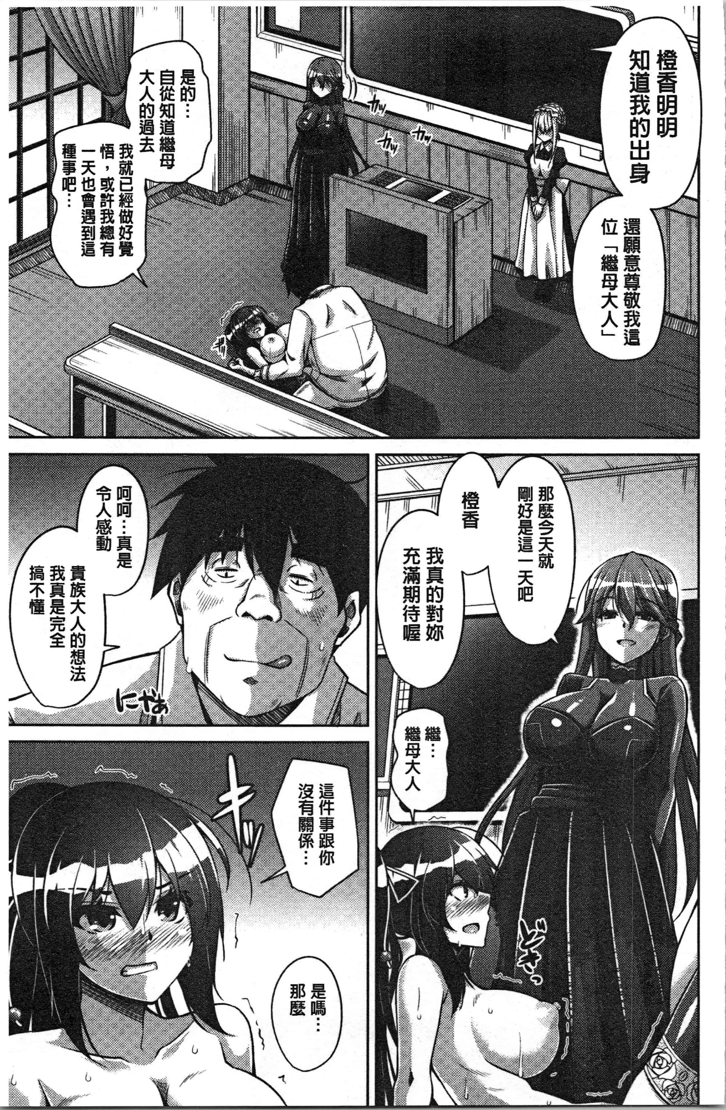 汉化版-[肉そうきゅー。] 箱庭二咲ク雌ノ華 [4K[S版]掃圖組]_第1集