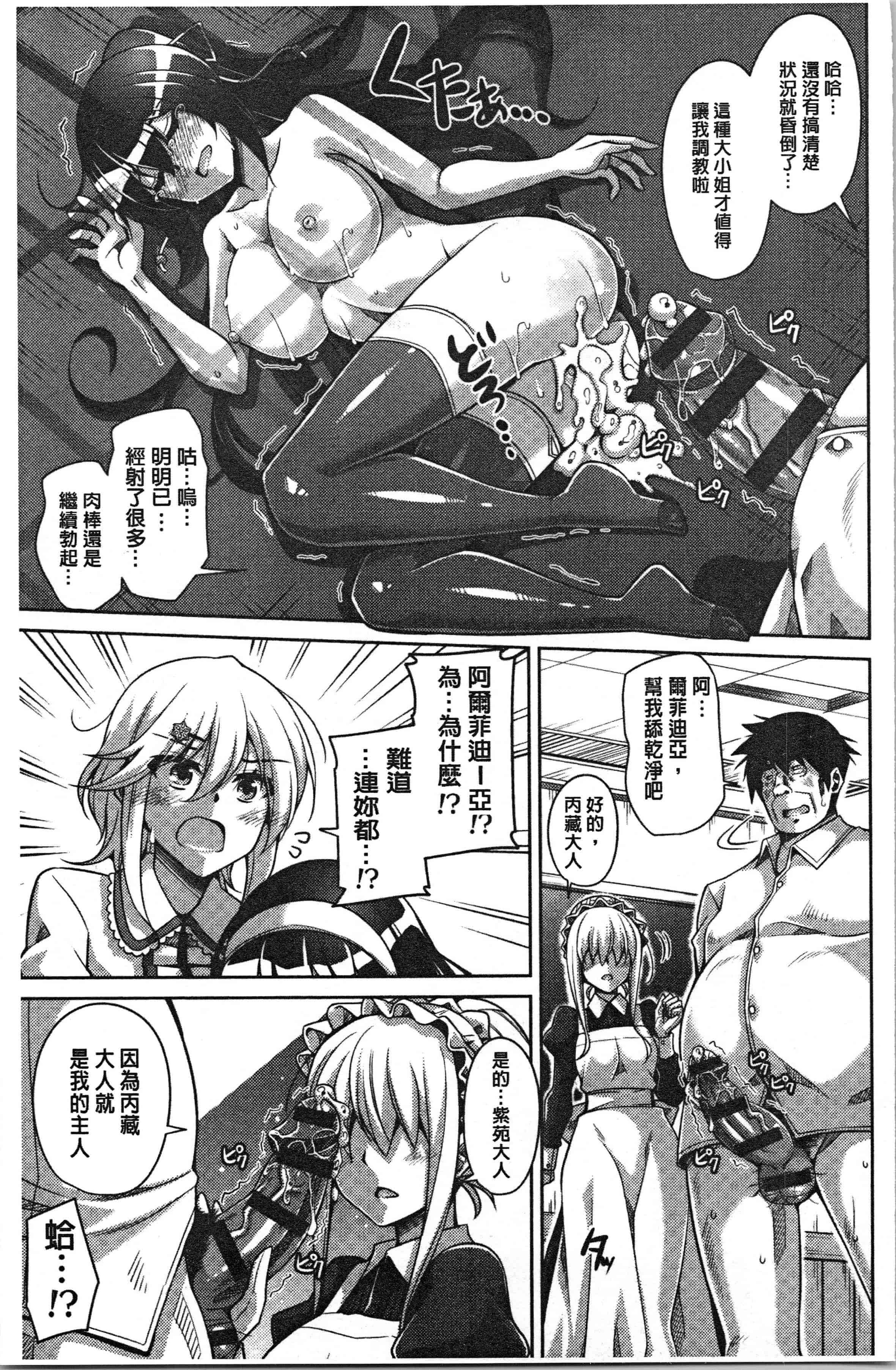 汉化版-[肉そうきゅー。] 箱庭二咲ク雌ノ華 [4K[S版]掃圖組]_第1集