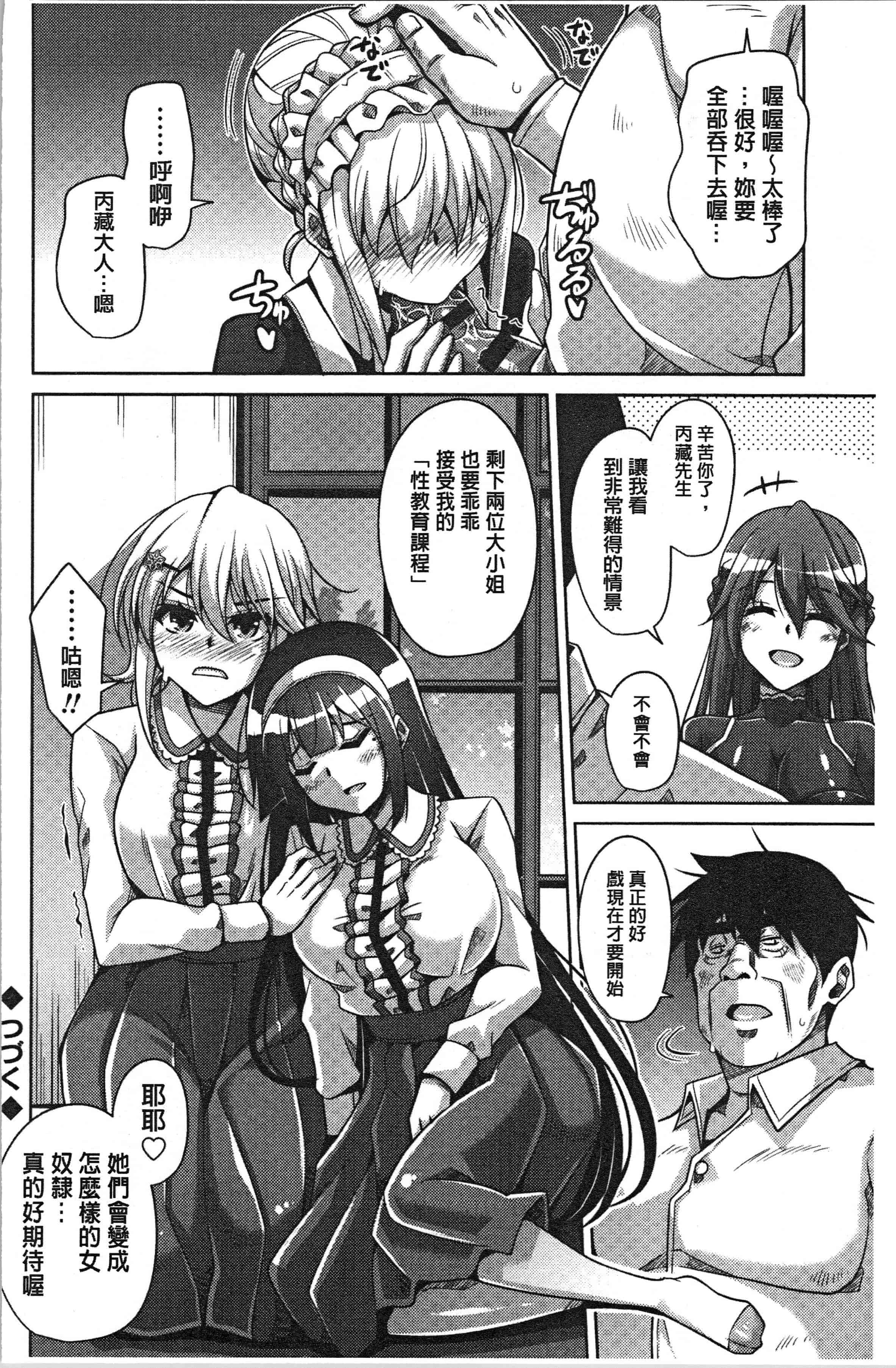 汉化版-[肉そうきゅー。] 箱庭二咲ク雌ノ華 [4K[S版]掃圖組]_第1集