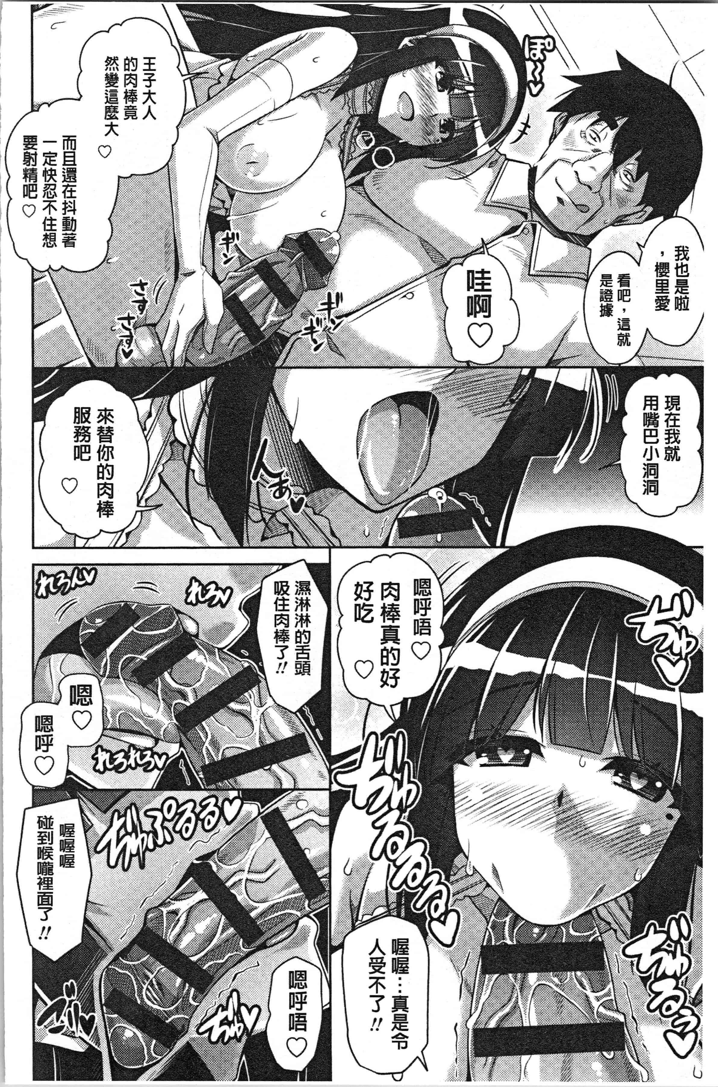 汉化版-[肉そうきゅー。] 箱庭二咲ク雌ノ華 [4K[S版]掃圖組]_第2集