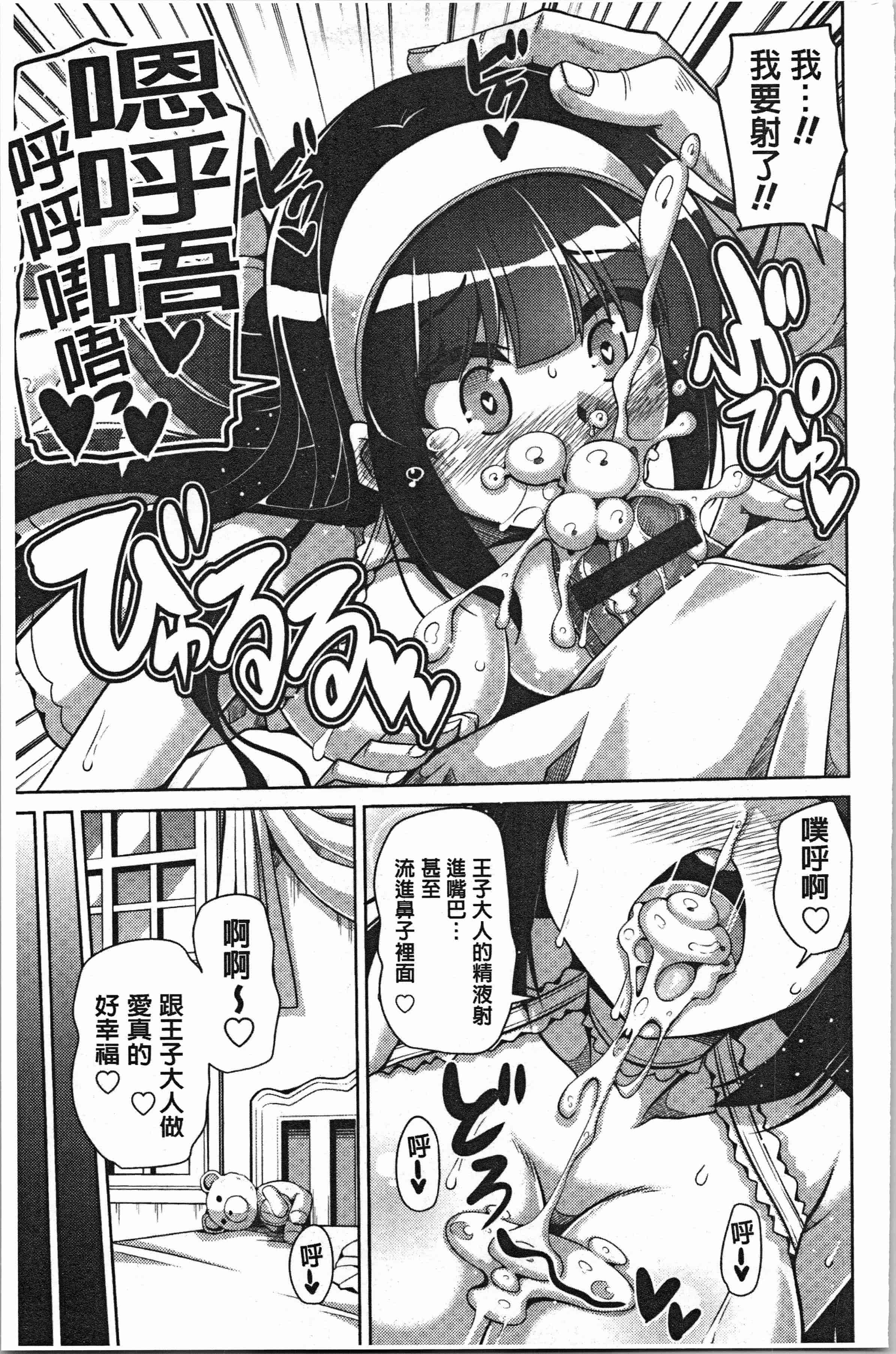 汉化版-[肉そうきゅー。] 箱庭二咲ク雌ノ華 [4K[S版]掃圖組]_第2集