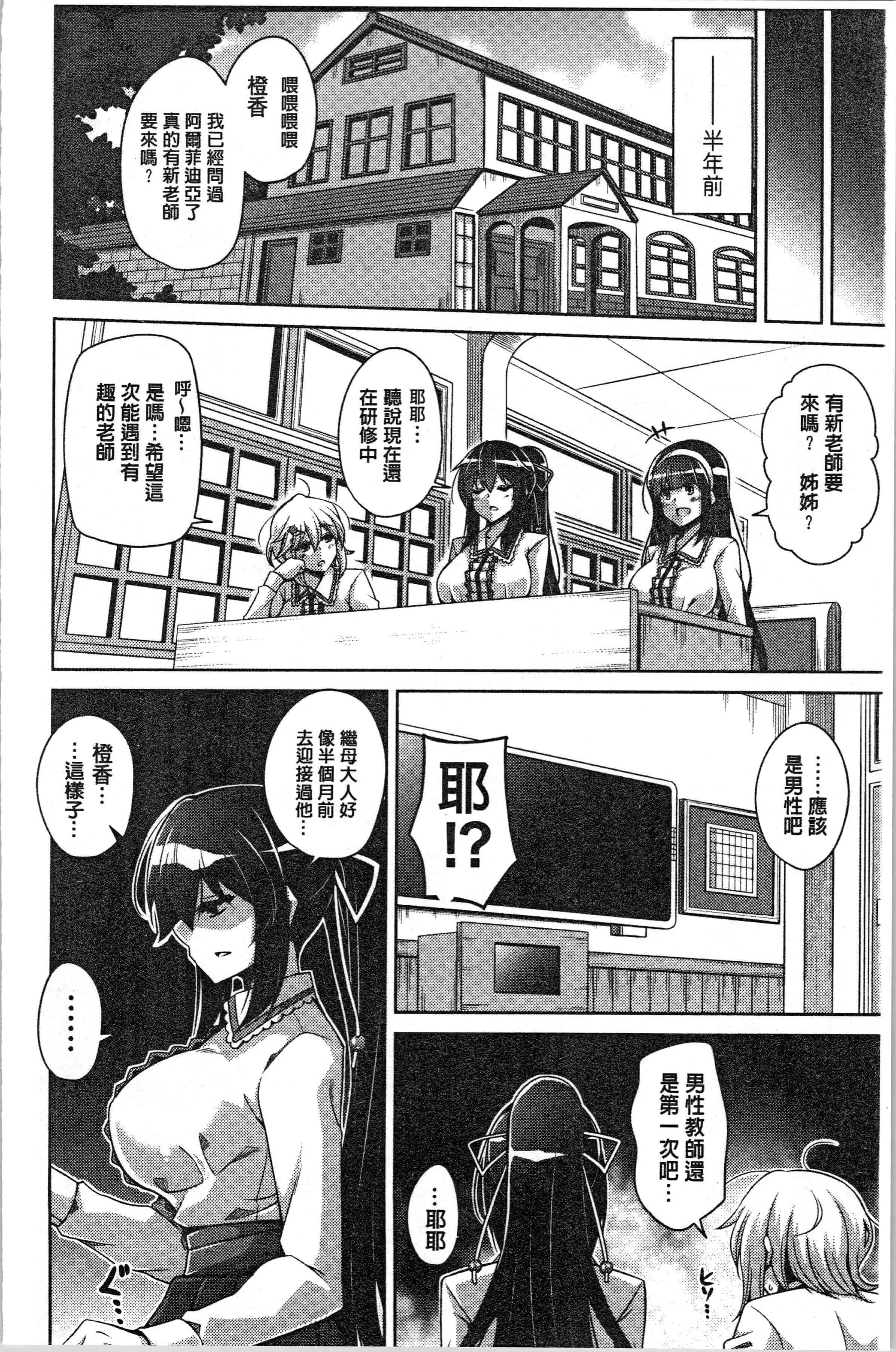 汉化版-[肉そうきゅー。] 箱庭二咲ク雌ノ華 [4K[S版]掃圖組]_第2集