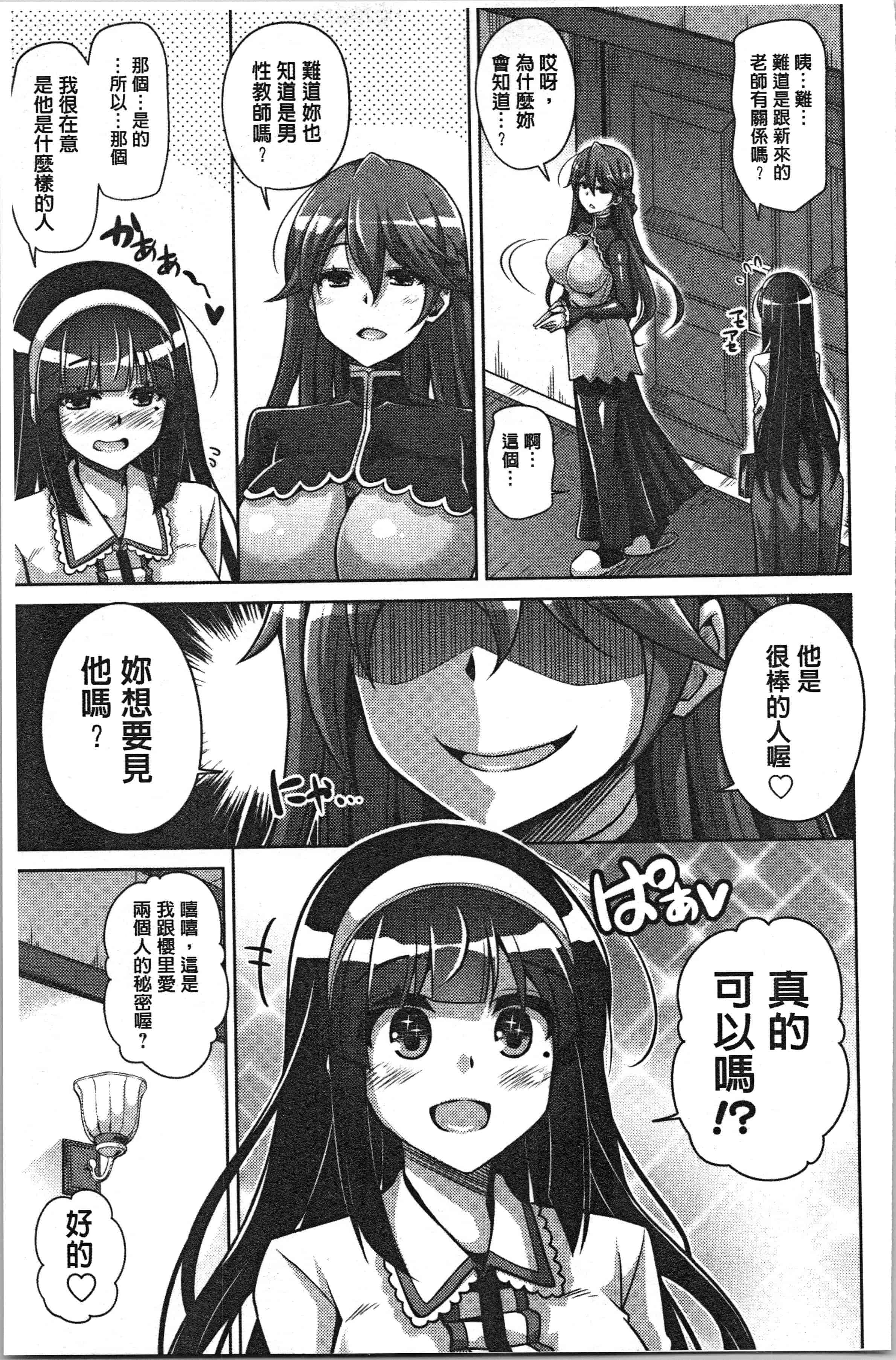 汉化版-[肉そうきゅー。] 箱庭二咲ク雌ノ華 [4K[S版]掃圖組]_第2集
