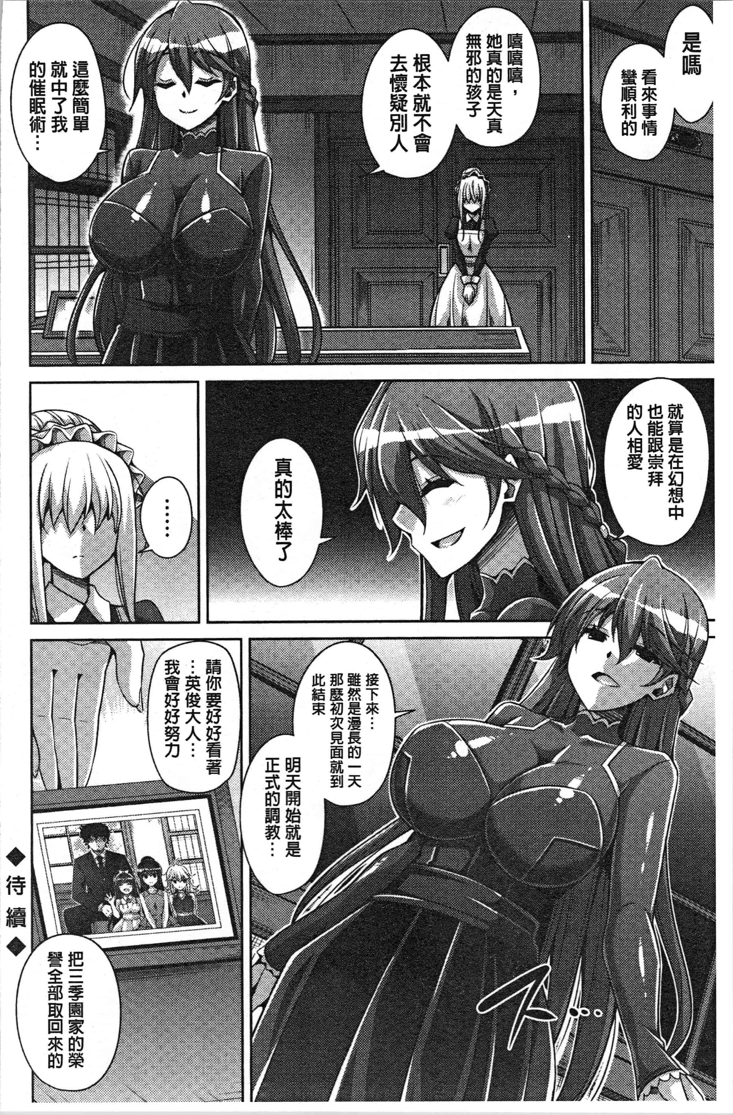 汉化版-[肉そうきゅー。] 箱庭二咲ク雌ノ華 [4K[S版]掃圖組]_第3集
