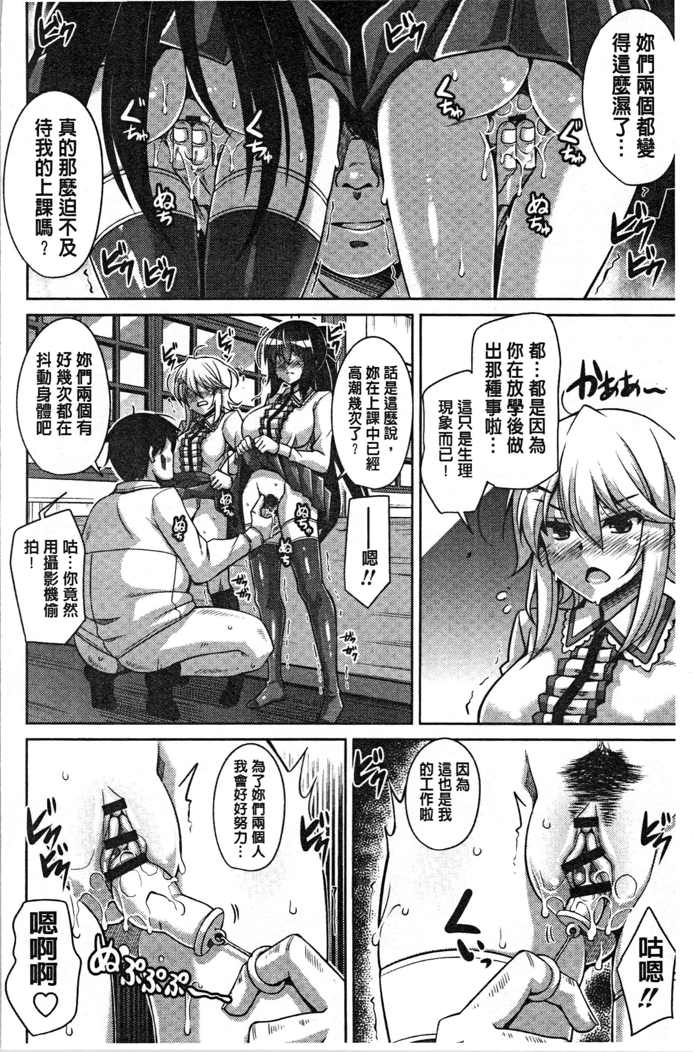 汉化版-[肉そうきゅー。] 箱庭二咲ク雌ノ華 [4K[S版]掃圖組]_第3集