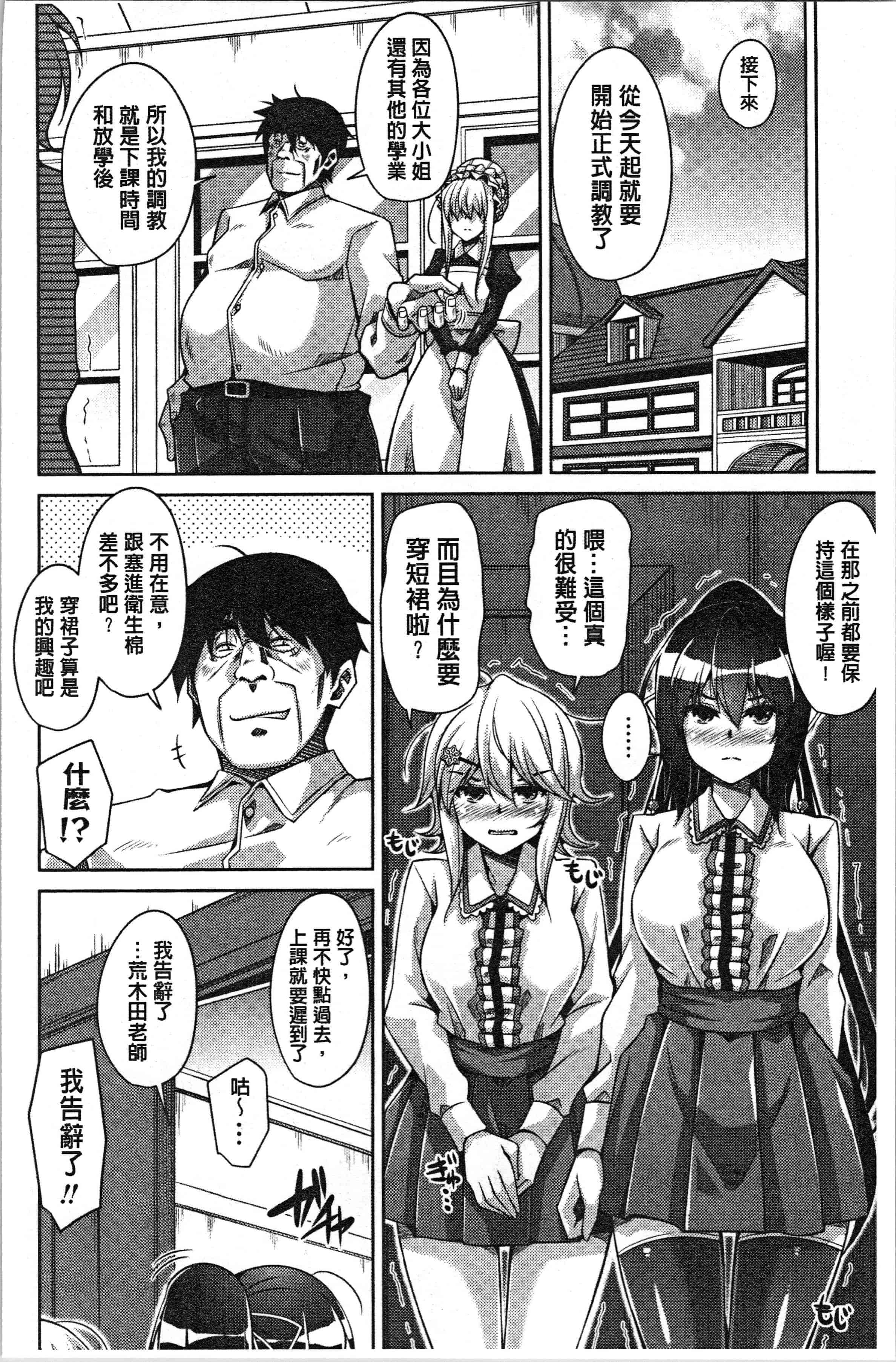 汉化版-[肉そうきゅー。] 箱庭二咲ク雌ノ華 [4K[S版]掃圖組]_第3集