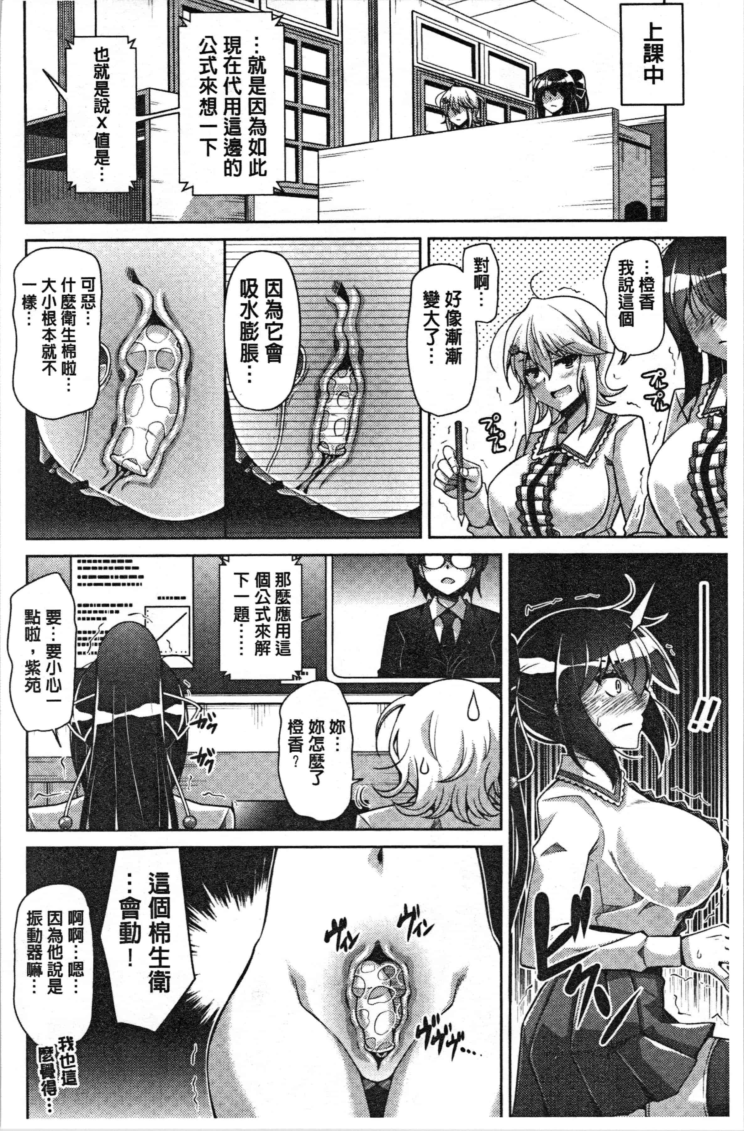 汉化版-[肉そうきゅー。] 箱庭二咲ク雌ノ華 [4K[S版]掃圖組]_第3集