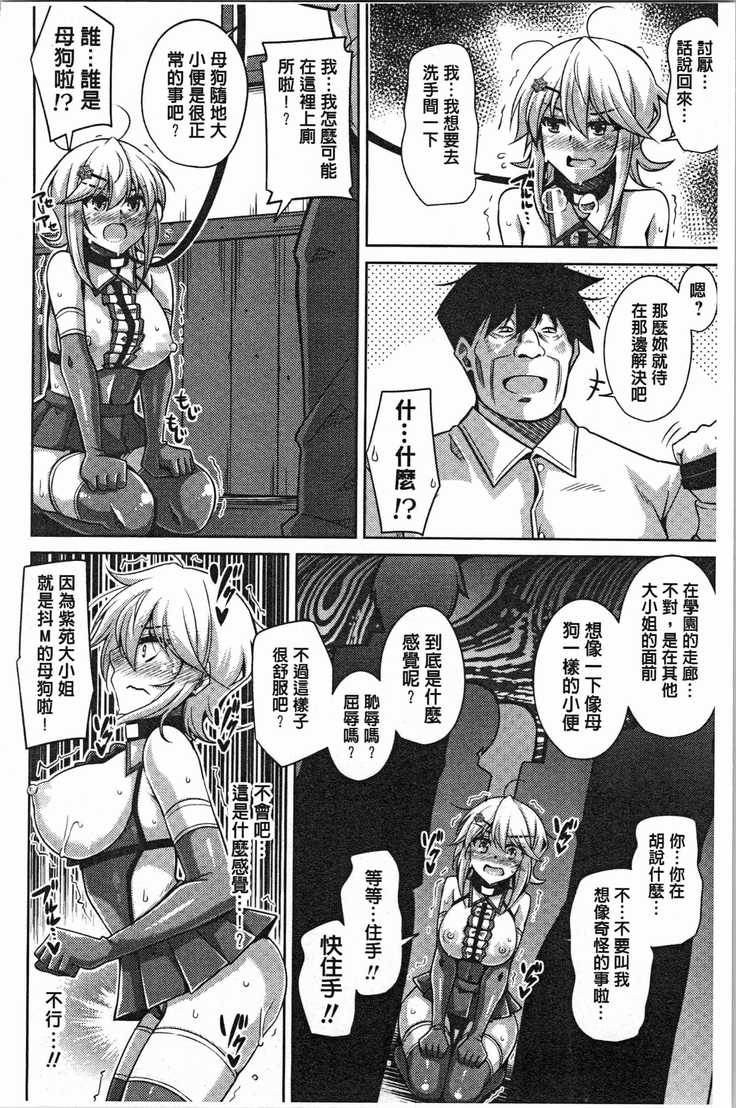 汉化版-[肉そうきゅー。] 箱庭二咲ク雌ノ華 [4K[S版]掃圖組]_第4集
