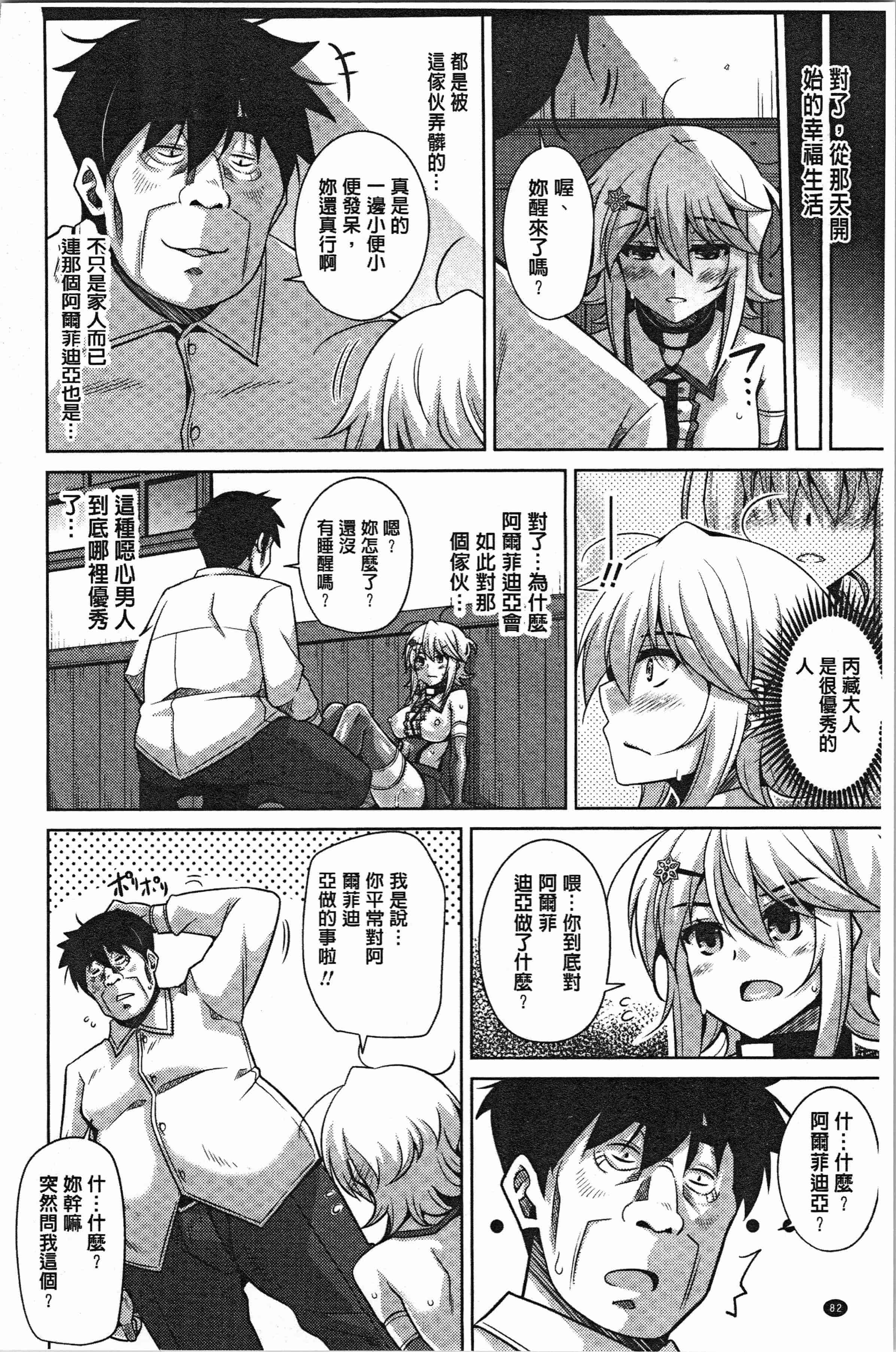 汉化版-[肉そうきゅー。] 箱庭二咲ク雌ノ華 [4K[S版]掃圖組]_第4集