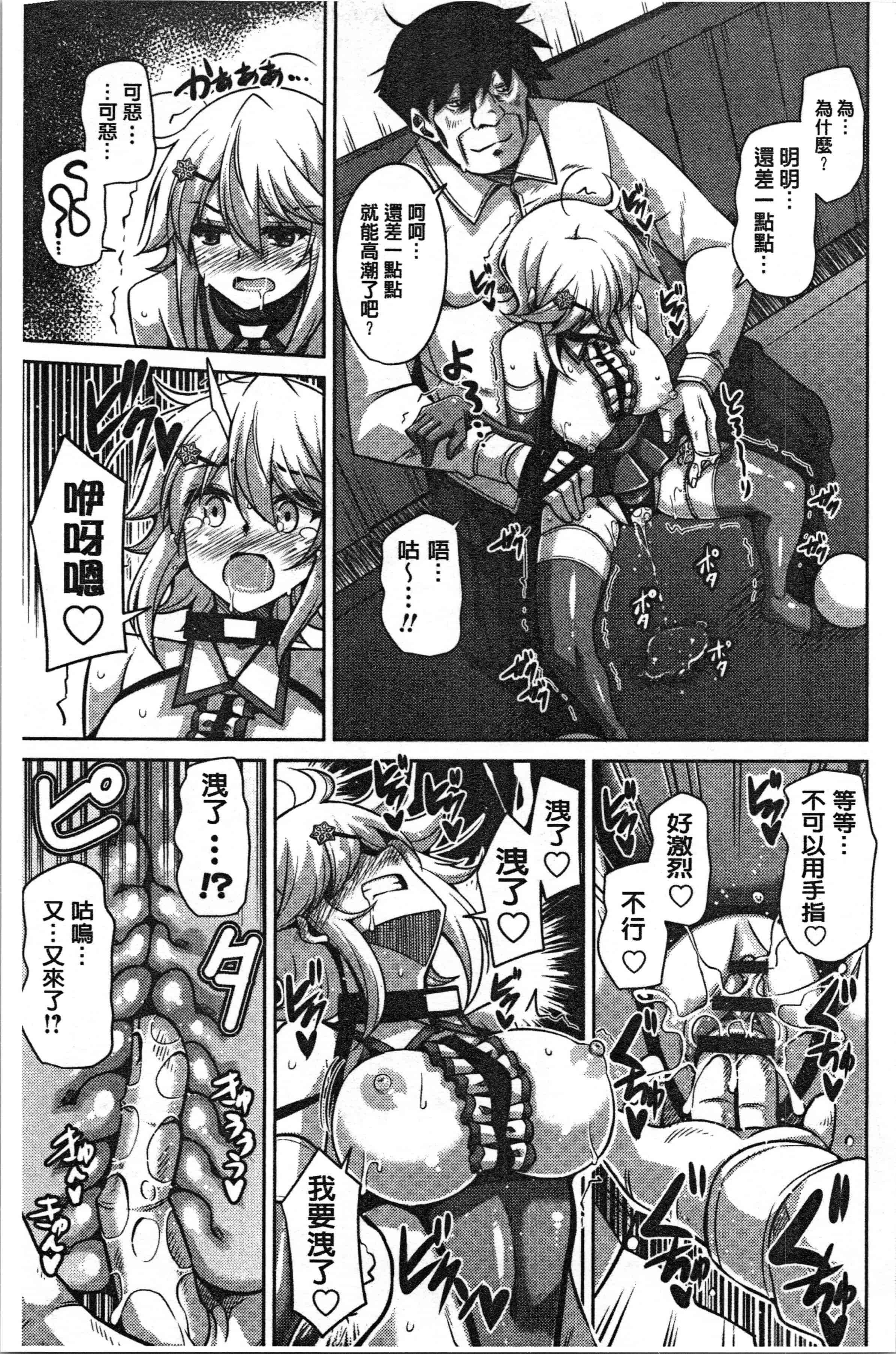 汉化版-[肉そうきゅー。] 箱庭二咲ク雌ノ華 [4K[S版]掃圖組]_第4集
