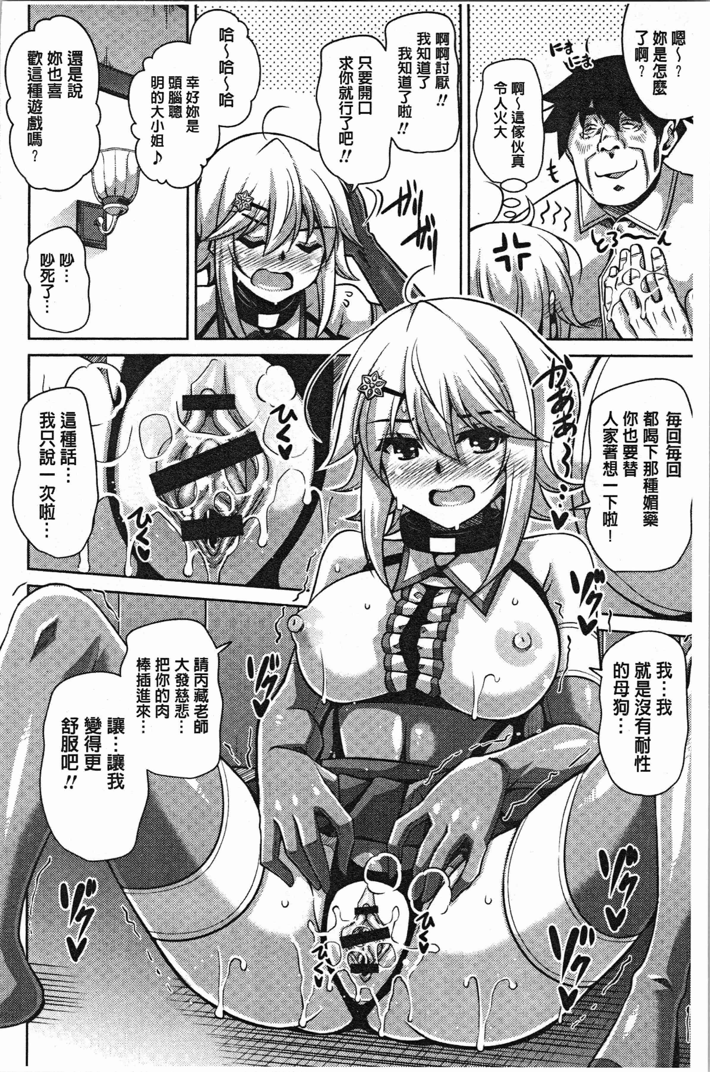 汉化版-[肉そうきゅー。] 箱庭二咲ク雌ノ華 [4K[S版]掃圖組]_第4集