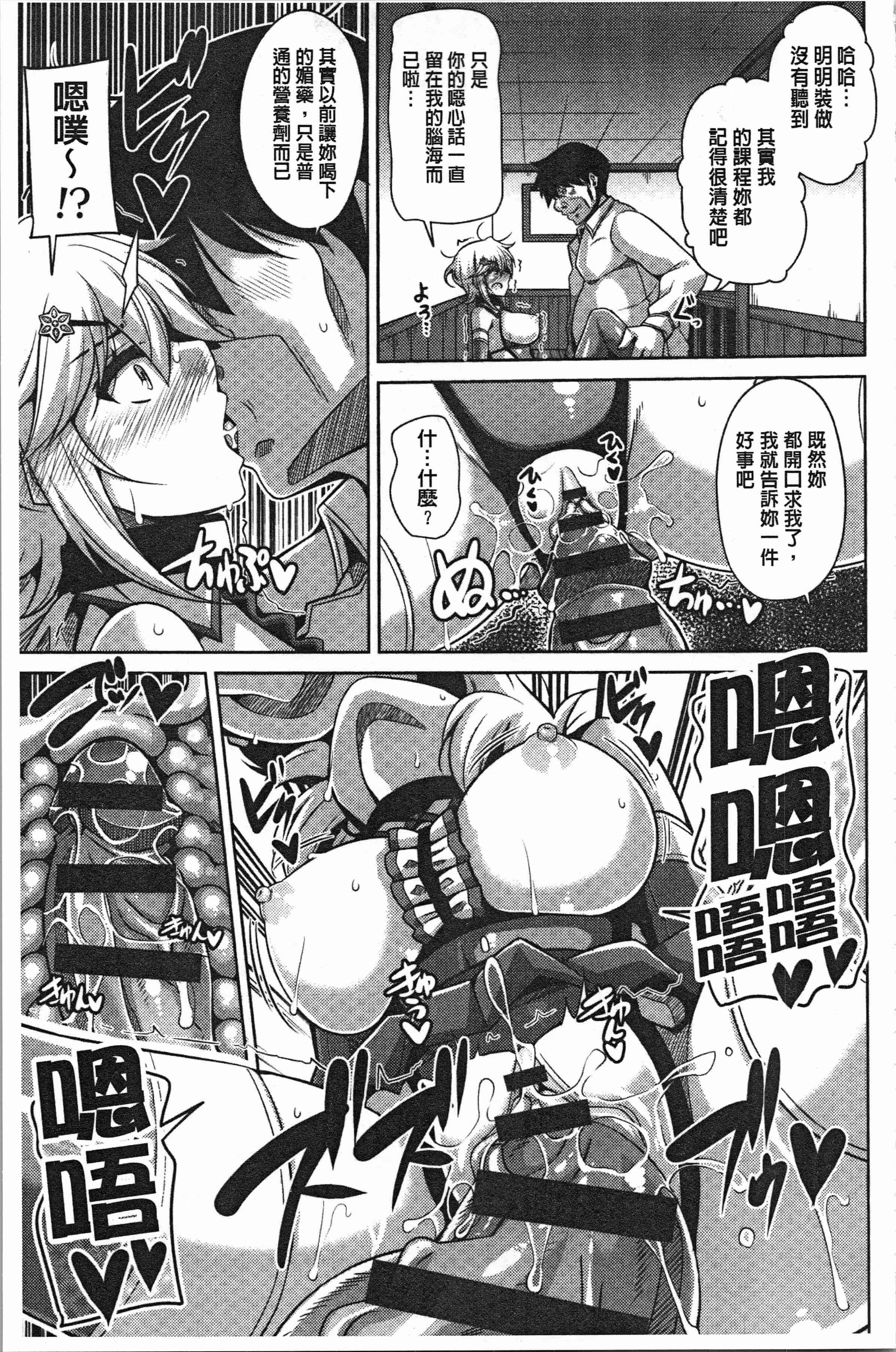汉化版-[肉そうきゅー。] 箱庭二咲ク雌ノ華 [4K[S版]掃圖組]_第4集