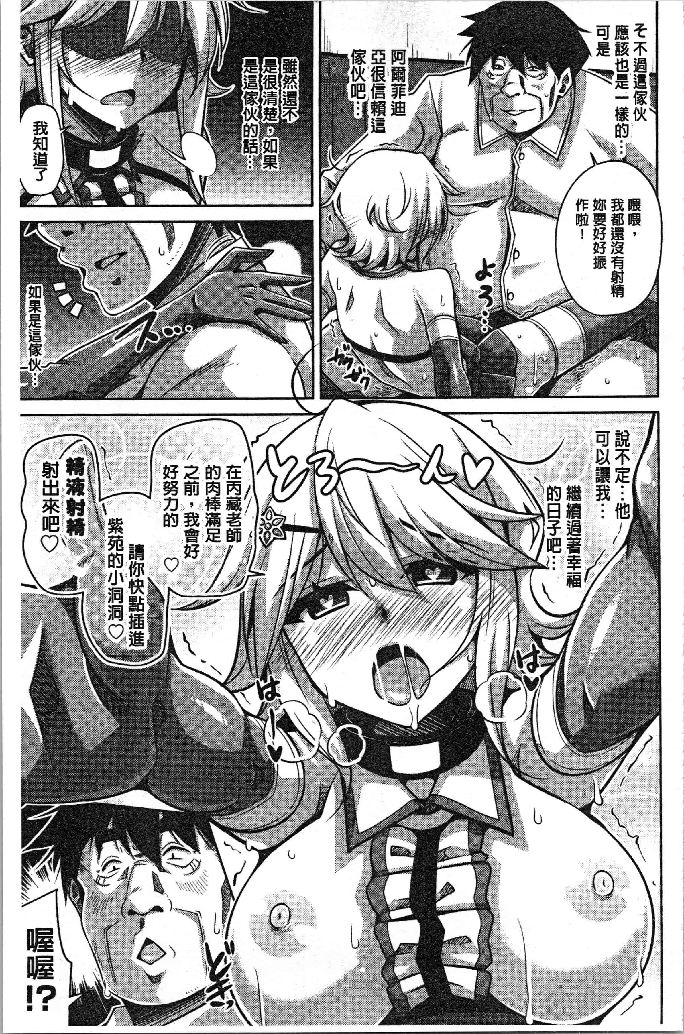 汉化版-[肉そうきゅー。] 箱庭二咲ク雌ノ華 [4K[S版]掃圖組]_第4集