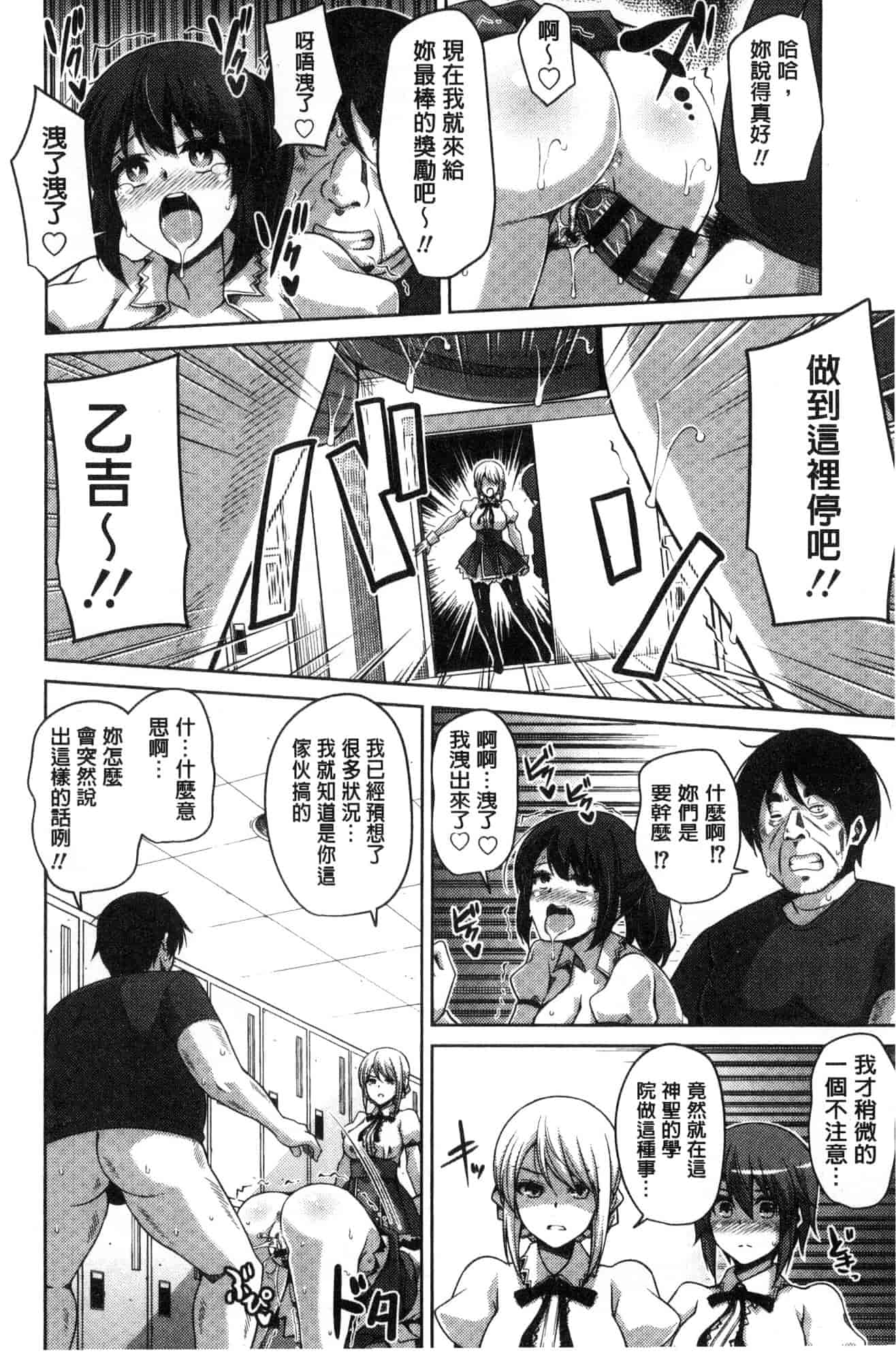 汉化版-[肉そうきゅー。] 花園ノ雌奴隷 花園的雌奴隸 [風的工房] C3612_第5集