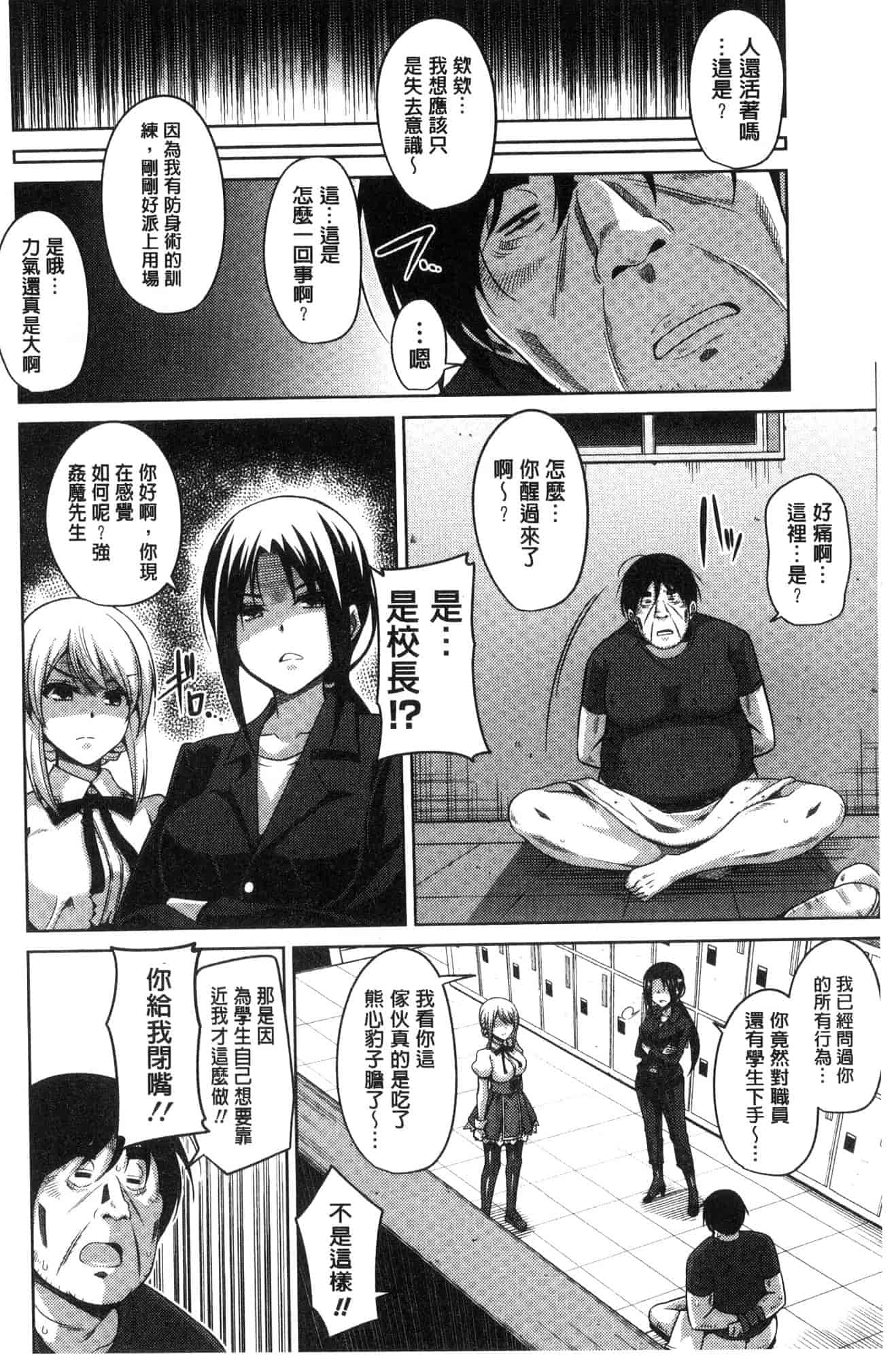 汉化版-[肉そうきゅー。] 花園ノ雌奴隷 花園的雌奴隸 [風的工房] C3612_第5集