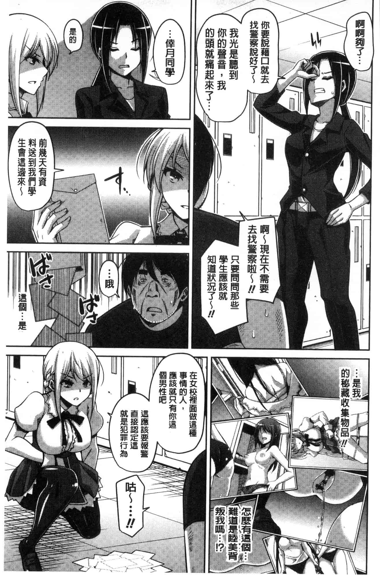 汉化版-[肉そうきゅー。] 花園ノ雌奴隷 花園的雌奴隸 [風的工房] C3612_第5集