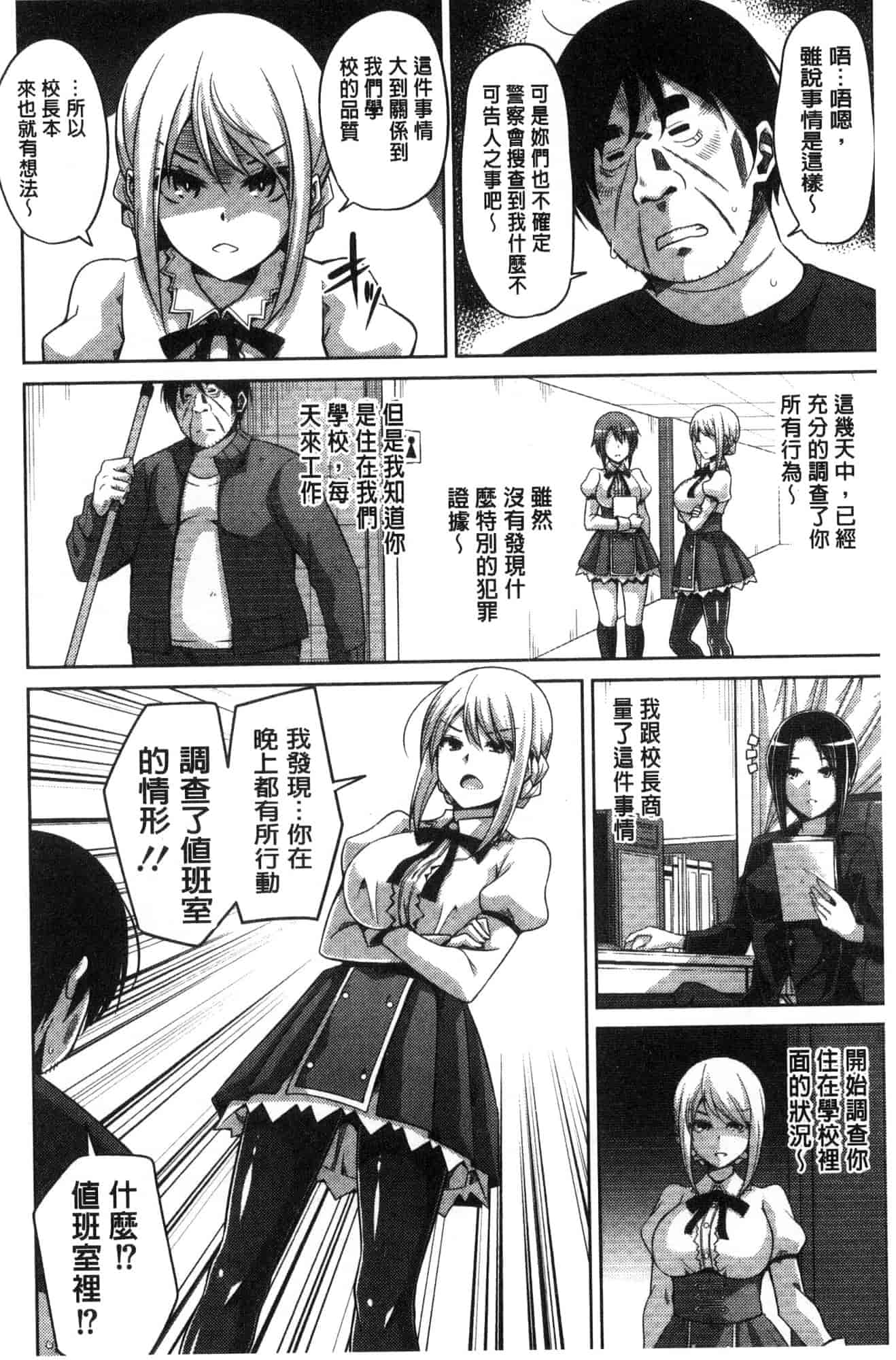 汉化版-[肉そうきゅー。] 花園ノ雌奴隷 花園的雌奴隸 [風的工房] C3612_第5集