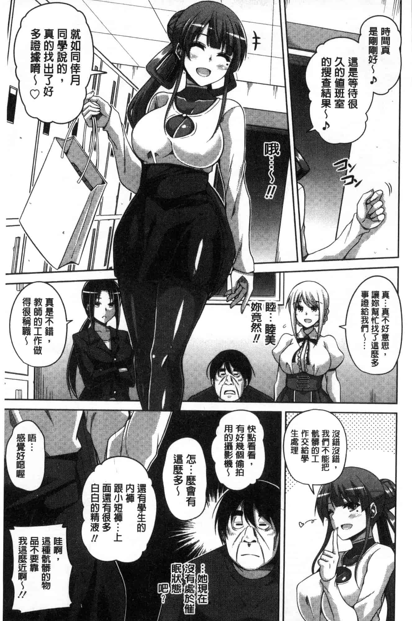汉化版-[肉そうきゅー。] 花園ノ雌奴隷 花園的雌奴隸 [風的工房] C3612_第5集