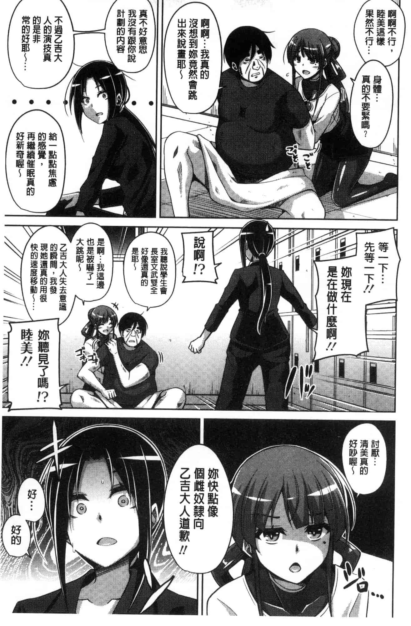 汉化版-[肉そうきゅー。] 花園ノ雌奴隷 花園的雌奴隸 [風的工房] C3612_第5集