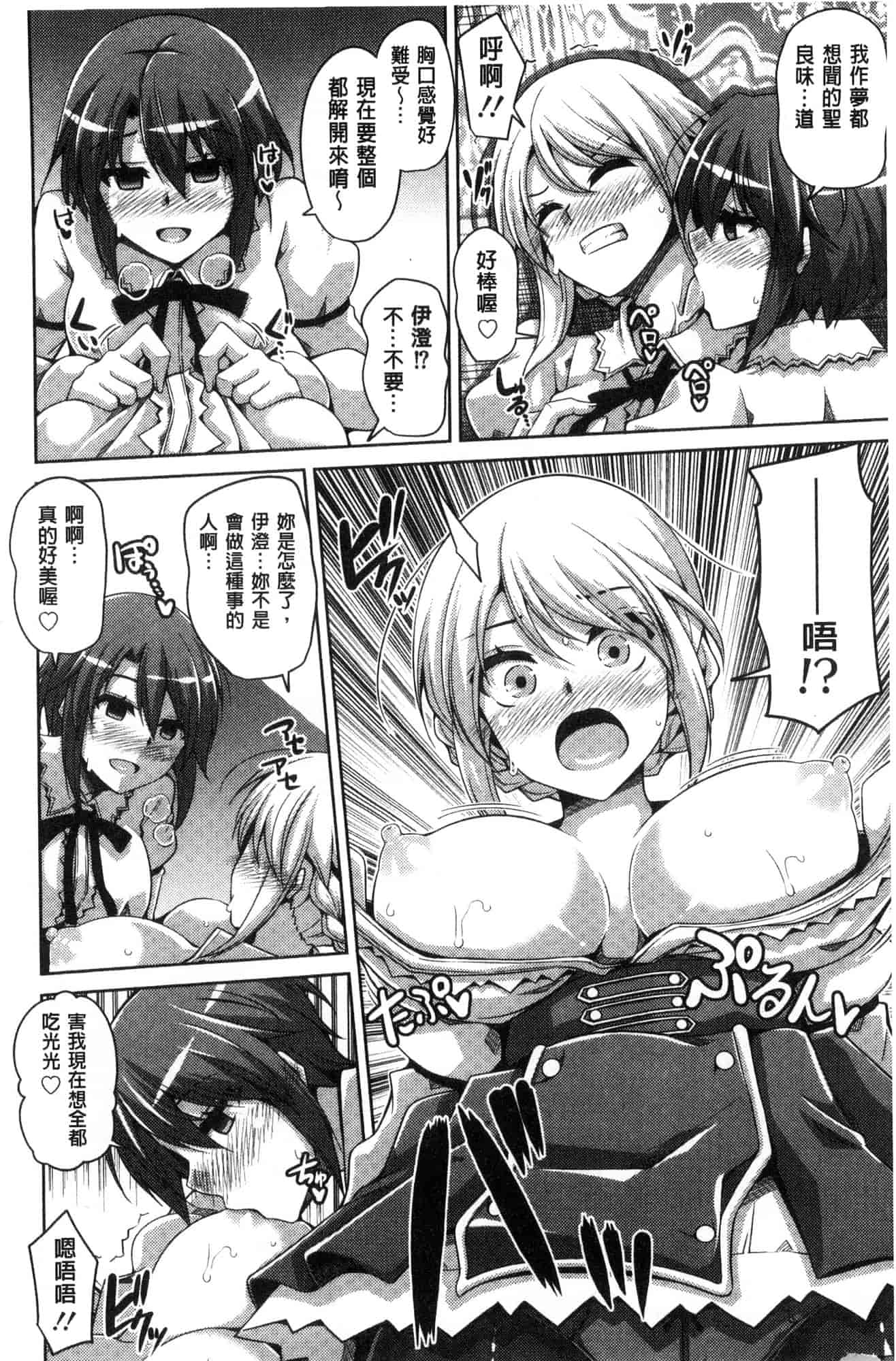 汉化版-[肉そうきゅー。] 花園ノ雌奴隷 花園的雌奴隸 [風的工房] C3612_第5集