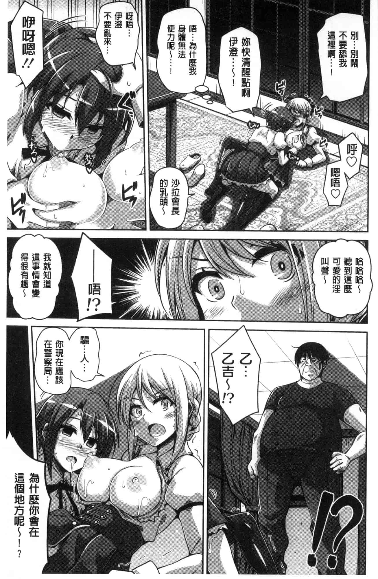 汉化版-[肉そうきゅー。] 花園ノ雌奴隷 花園的雌奴隸 [風的工房] C3612_第5集