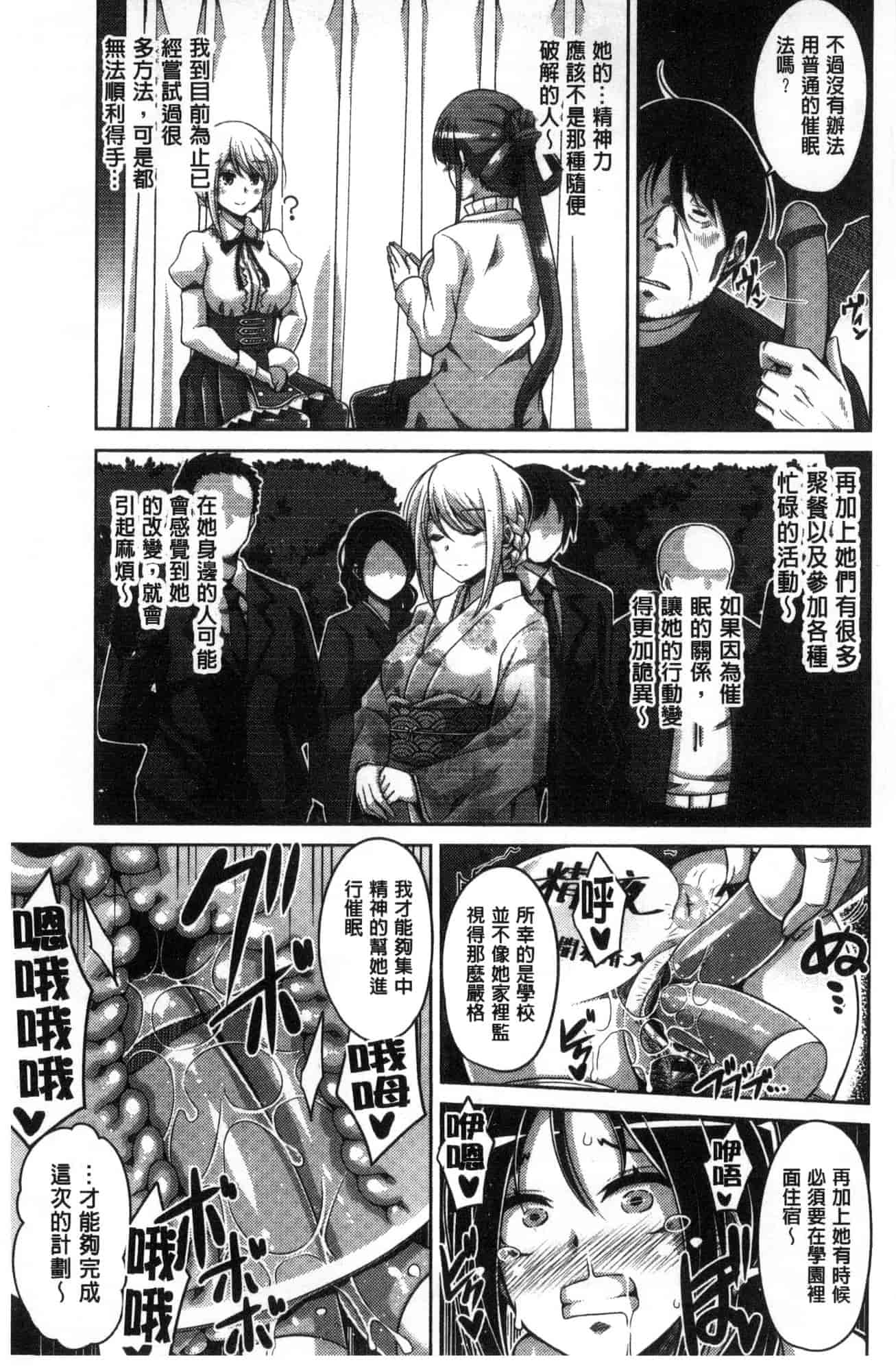 汉化版-[肉そうきゅー。] 花園ノ雌奴隷 花園的雌奴隸 [風的工房] C3612_第5集