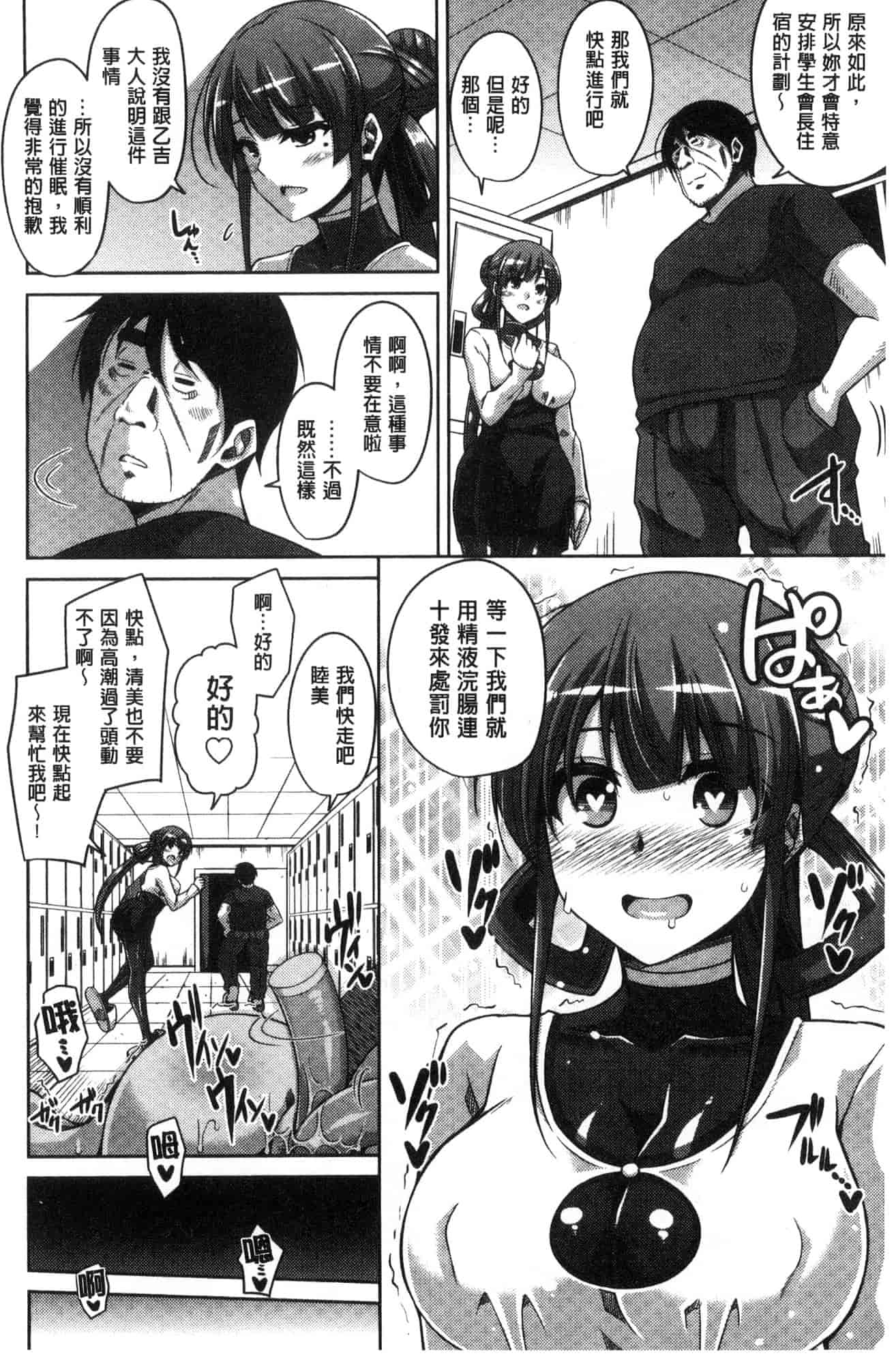 汉化版-[肉そうきゅー。] 花園ノ雌奴隷 花園的雌奴隸 [風的工房] C3612_第5集