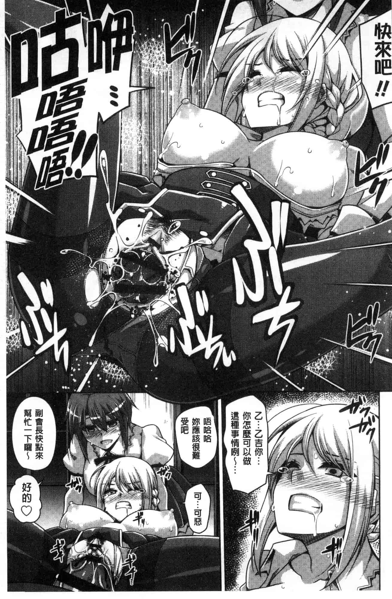 汉化版-[肉そうきゅー。] 花園ノ雌奴隷 花園的雌奴隸 [風的工房] C3612_第6集