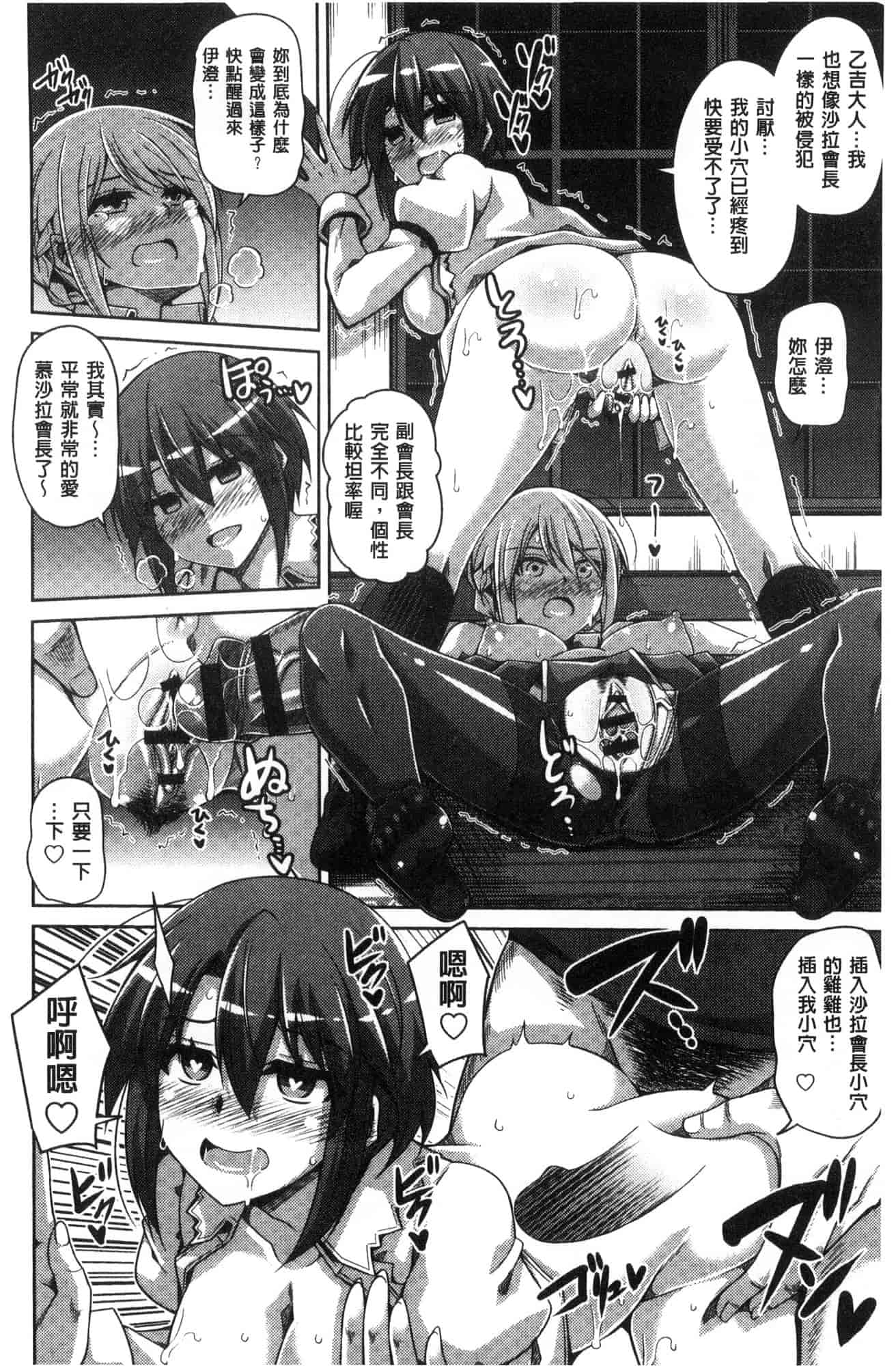 汉化版-[肉そうきゅー。] 花園ノ雌奴隷 花園的雌奴隸 [風的工房] C3612_第6集